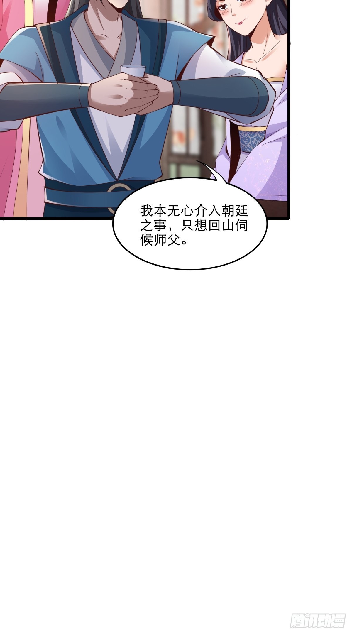 104-蓝念的身世？33