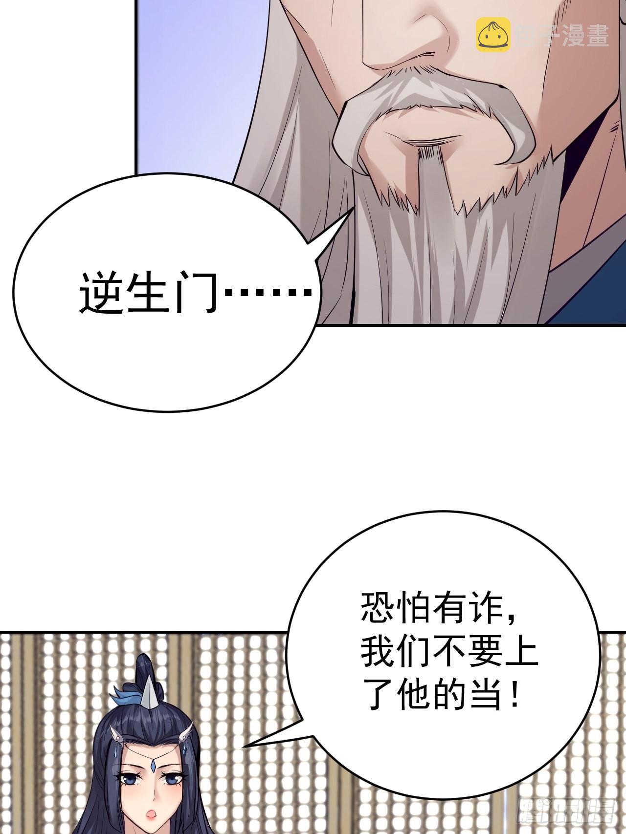 76-八卦的小老头~16