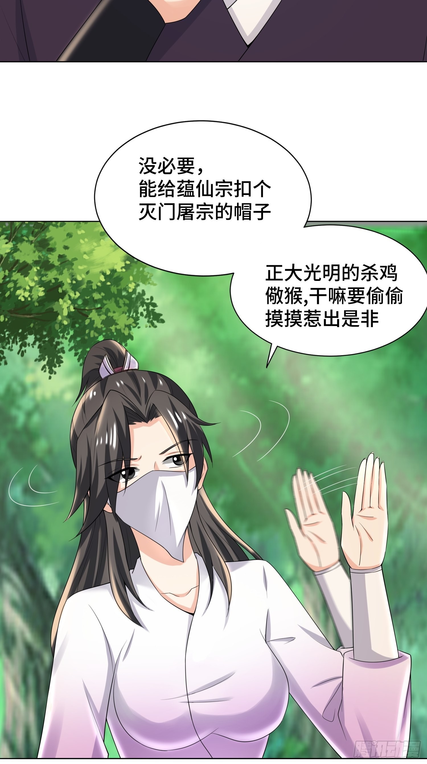 91-想偷听？做梦！25
