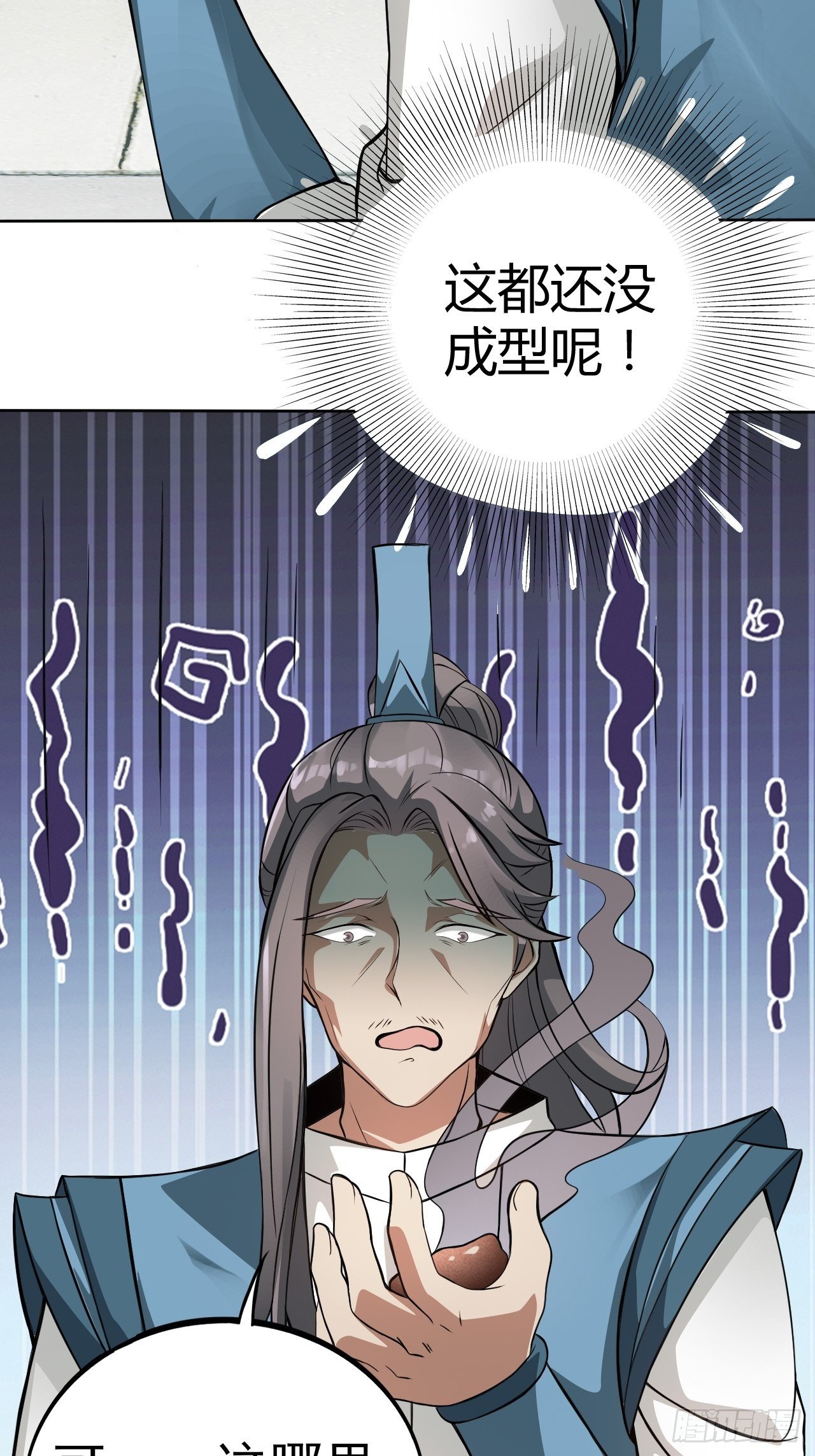 5-一颗丹药引发的······2