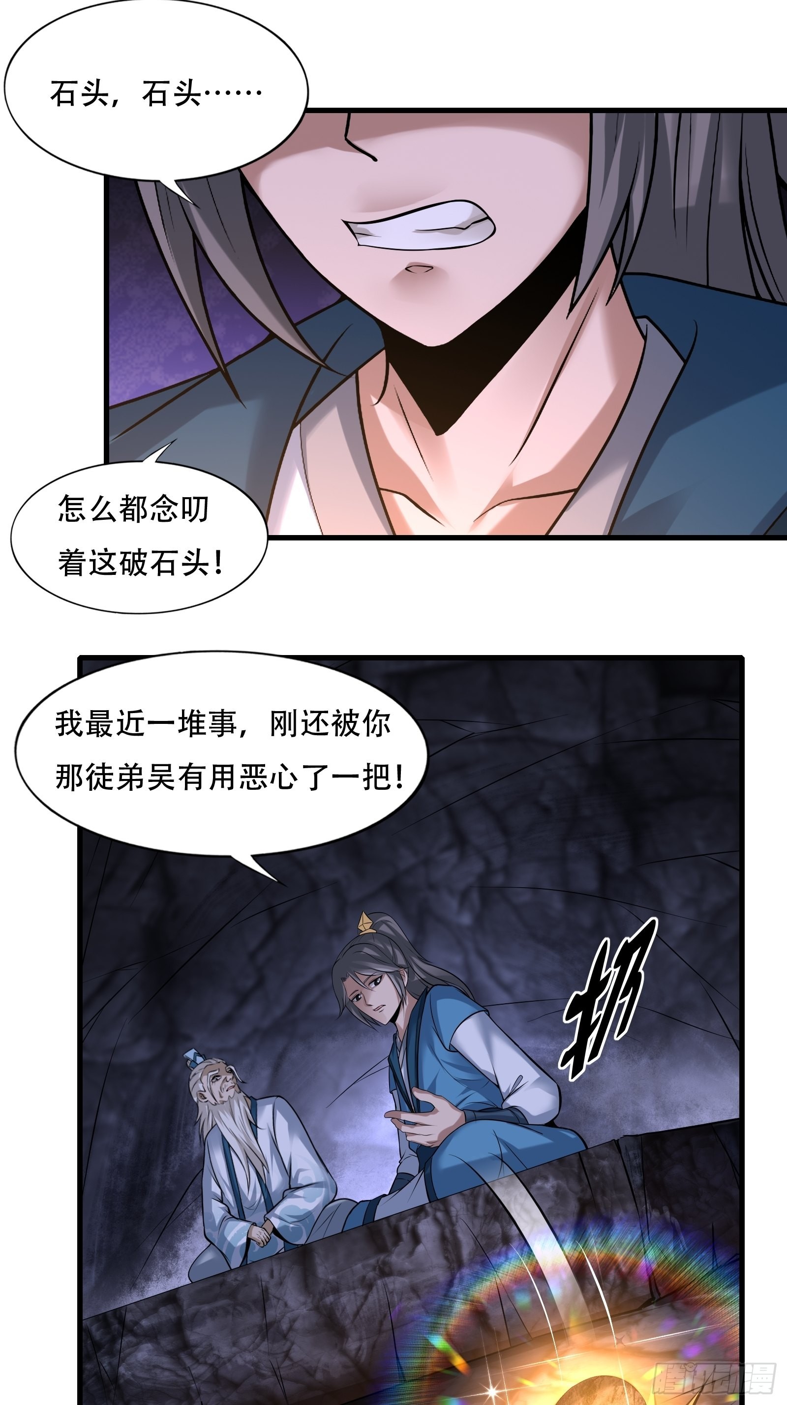 109-你不是人23