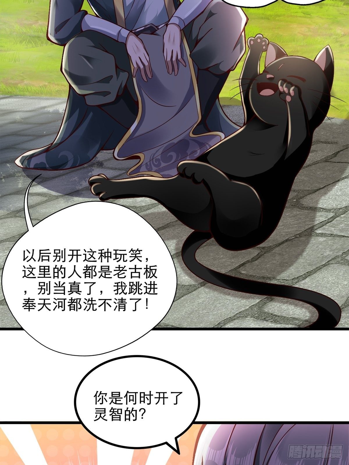 15-喜当爹！哪来的好大儿？！27
