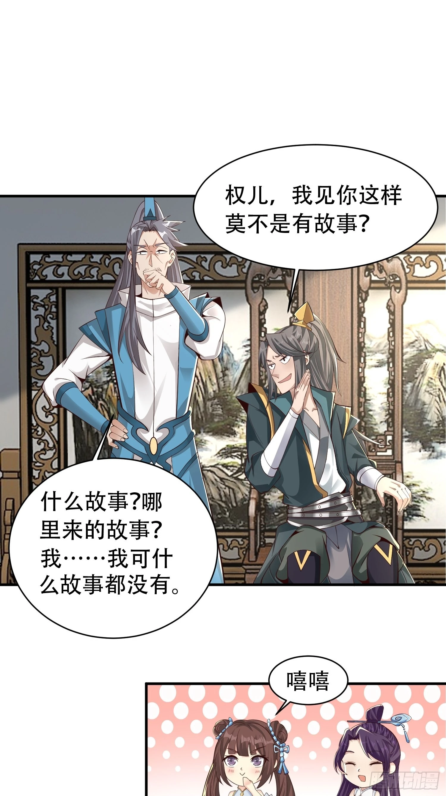41-再陪我一会儿~6