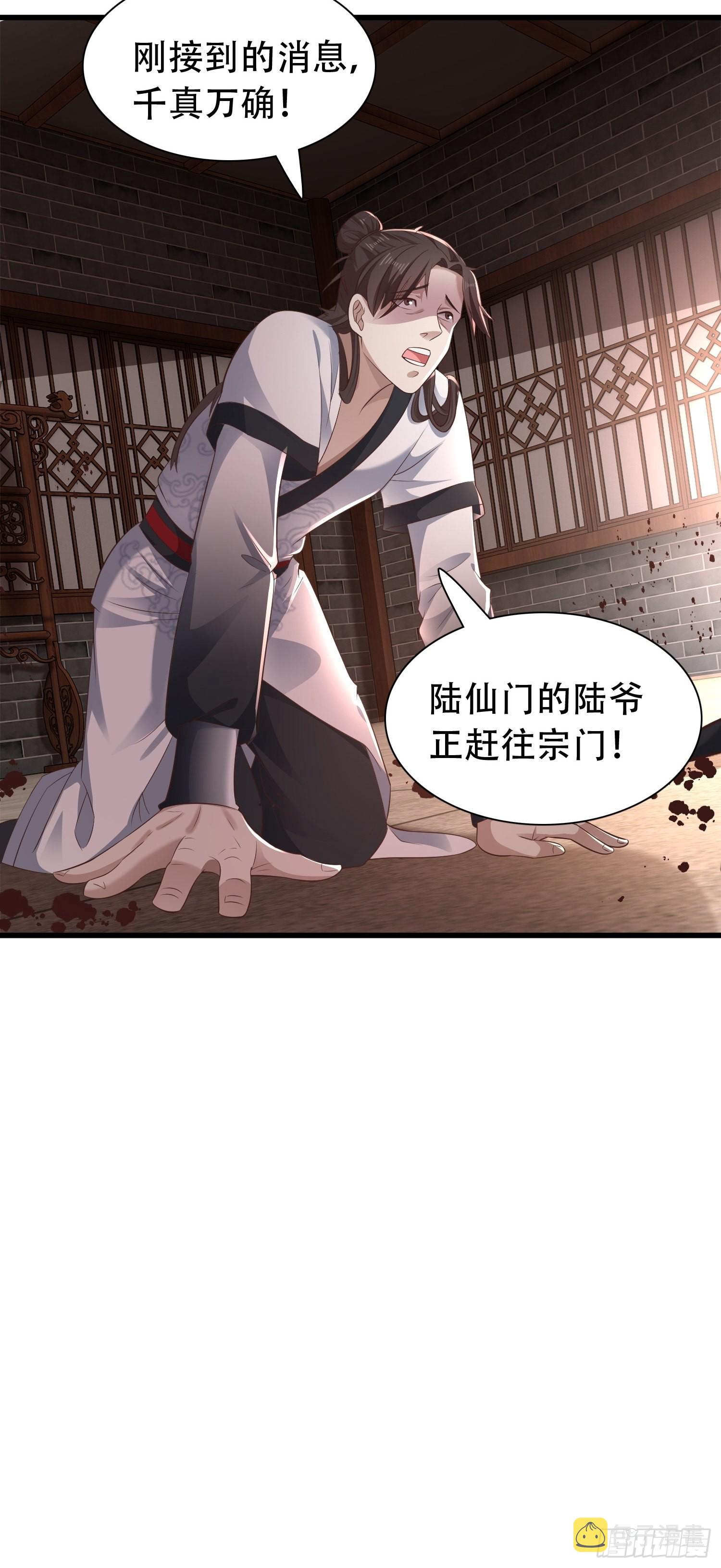 51-灭...灭门！？18