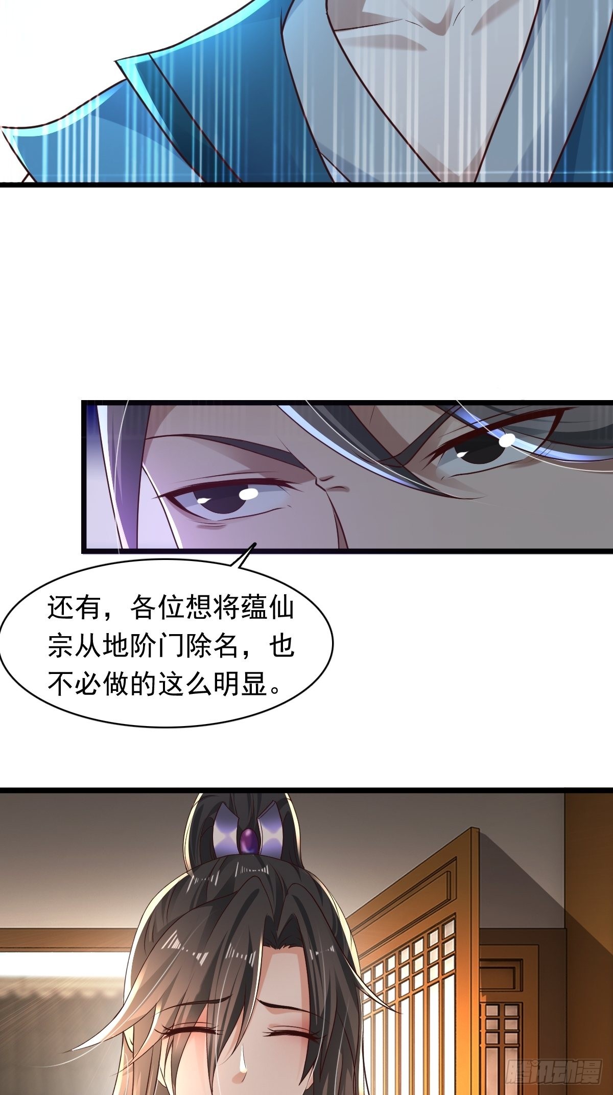 69-她急了 她急了14