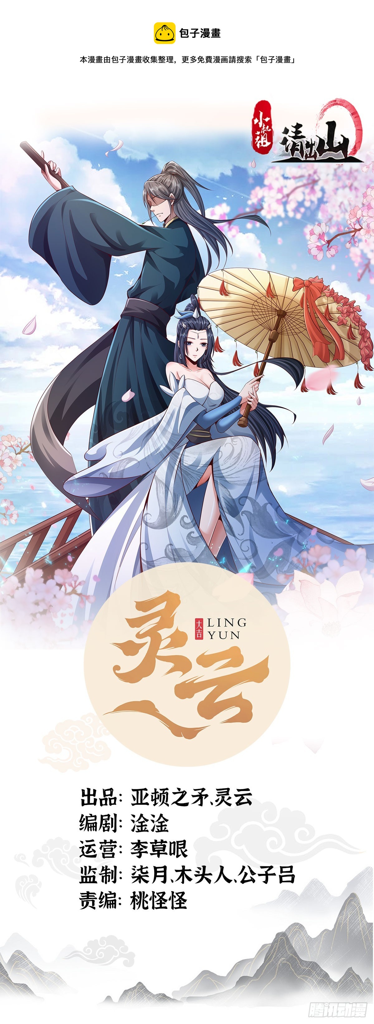 116-蓝念的忠告0