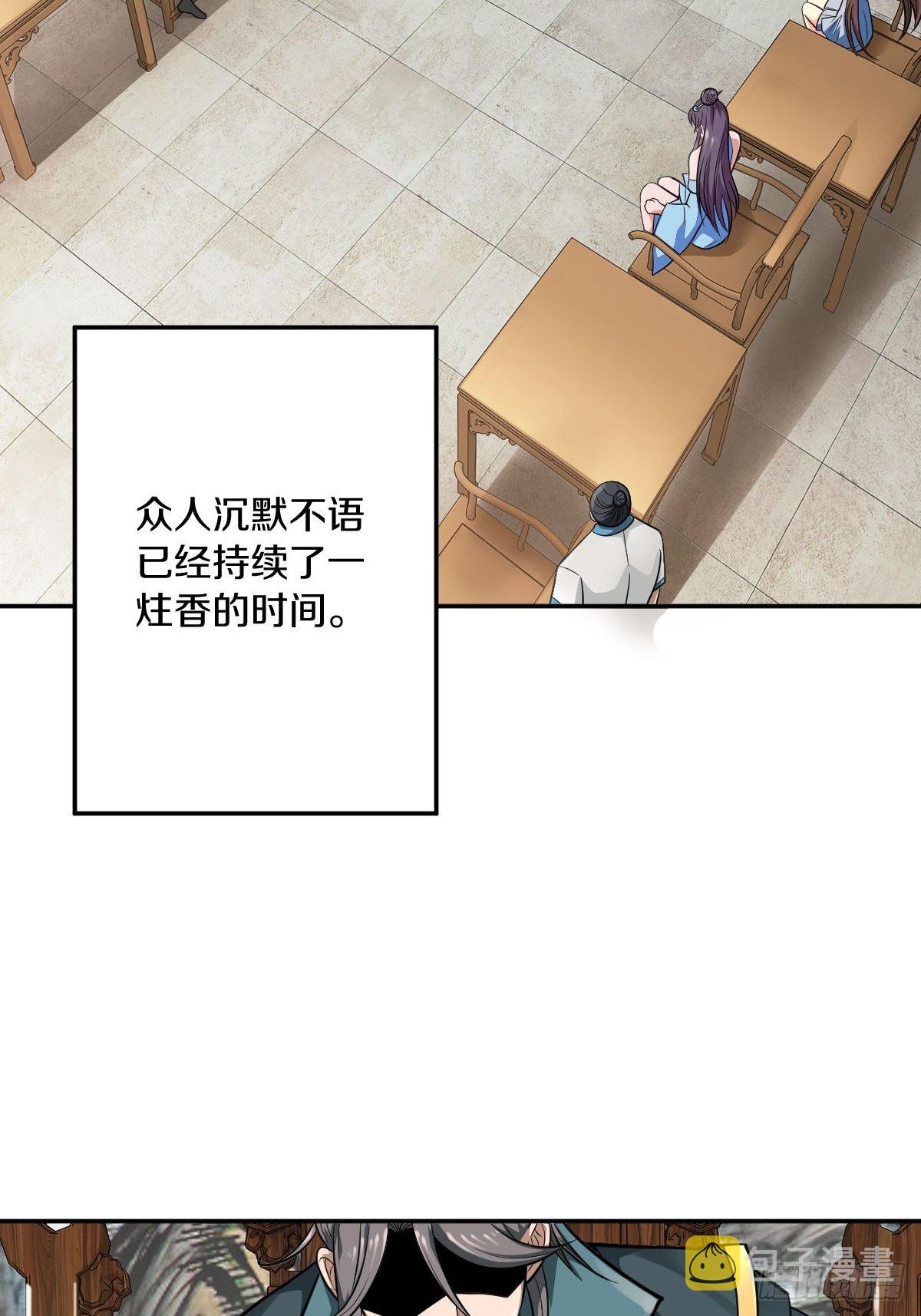 55-有敌袭！！！2