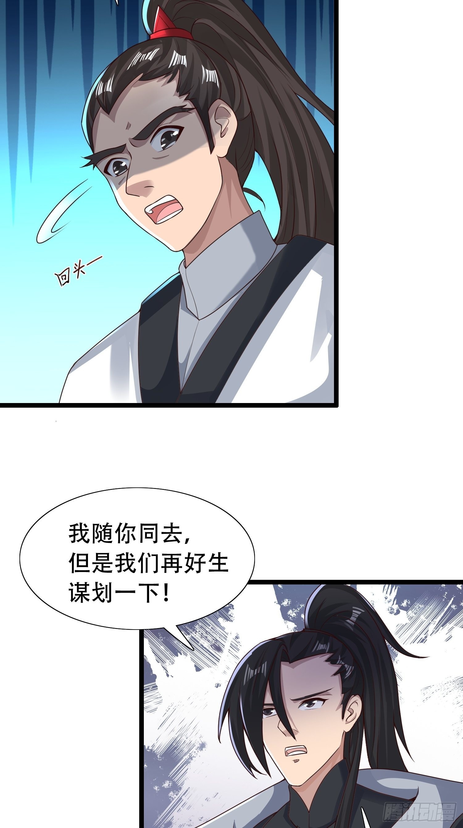 52-到底是谁？23