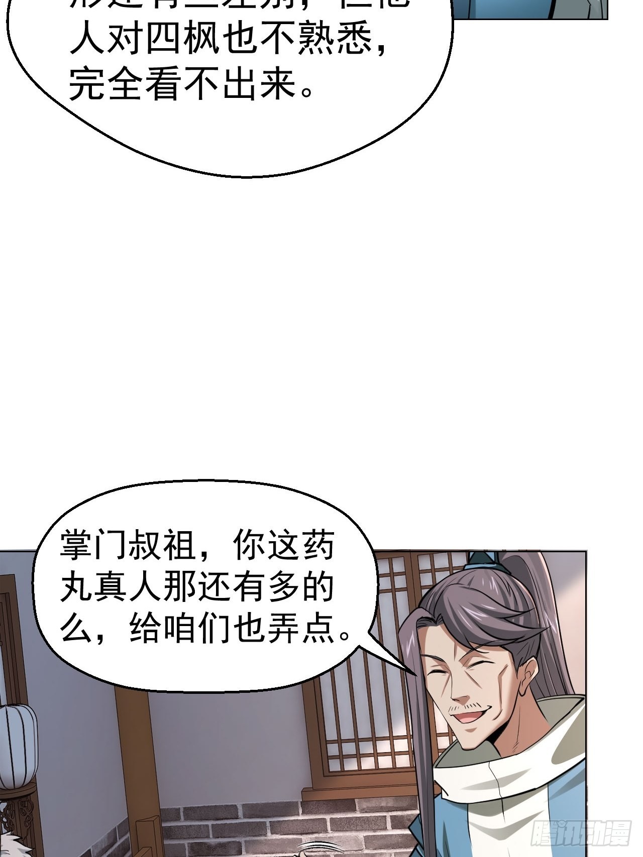 32-神奇玉露丸！31