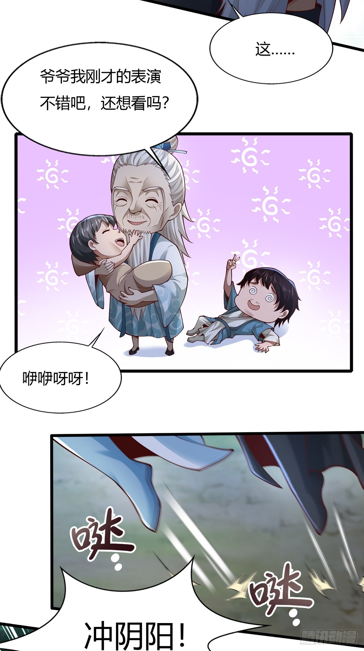 113-以一敌八21