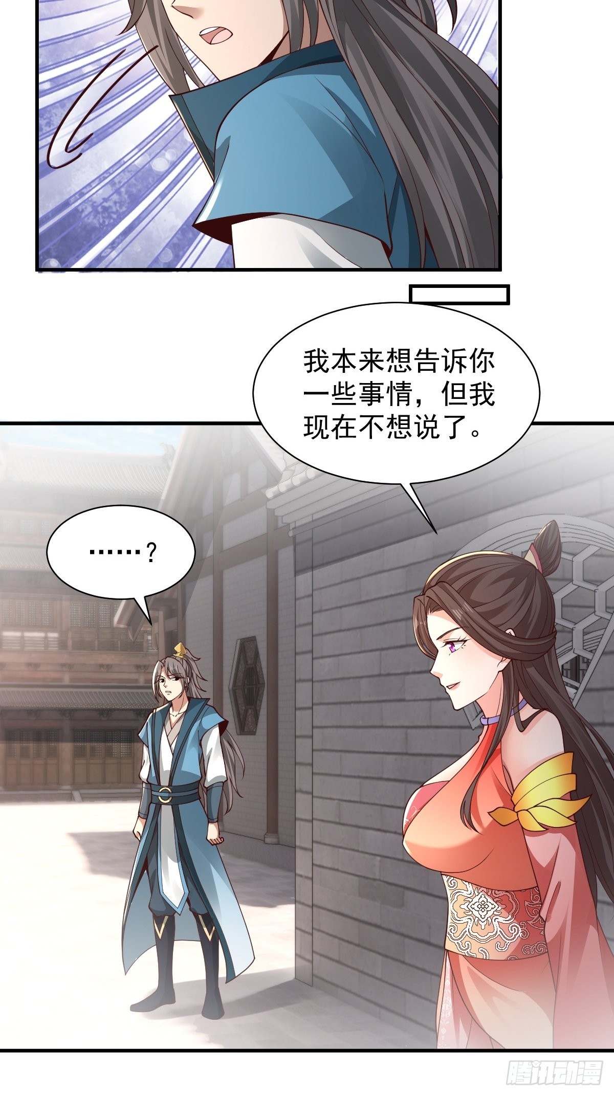 101-不速之客！30