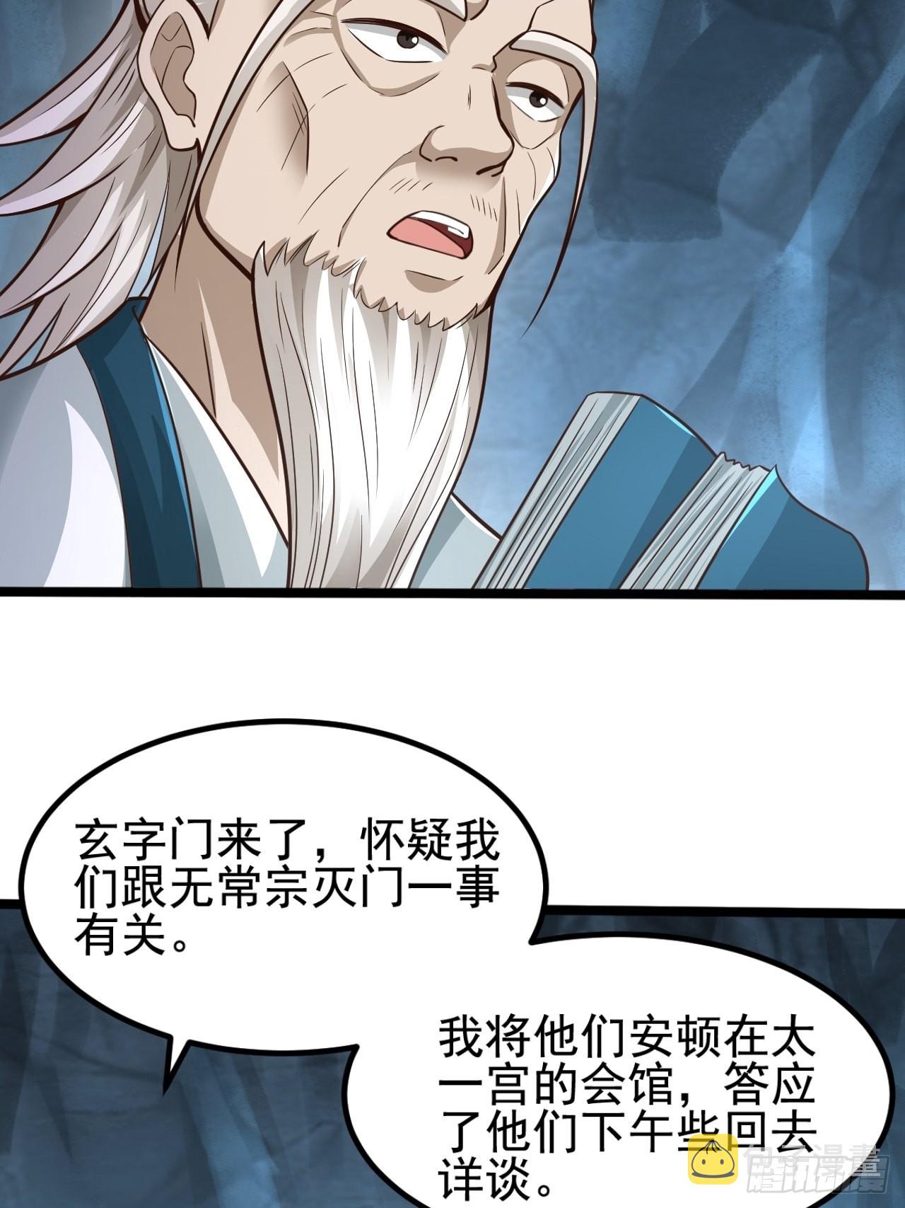 67-来者何人？！3