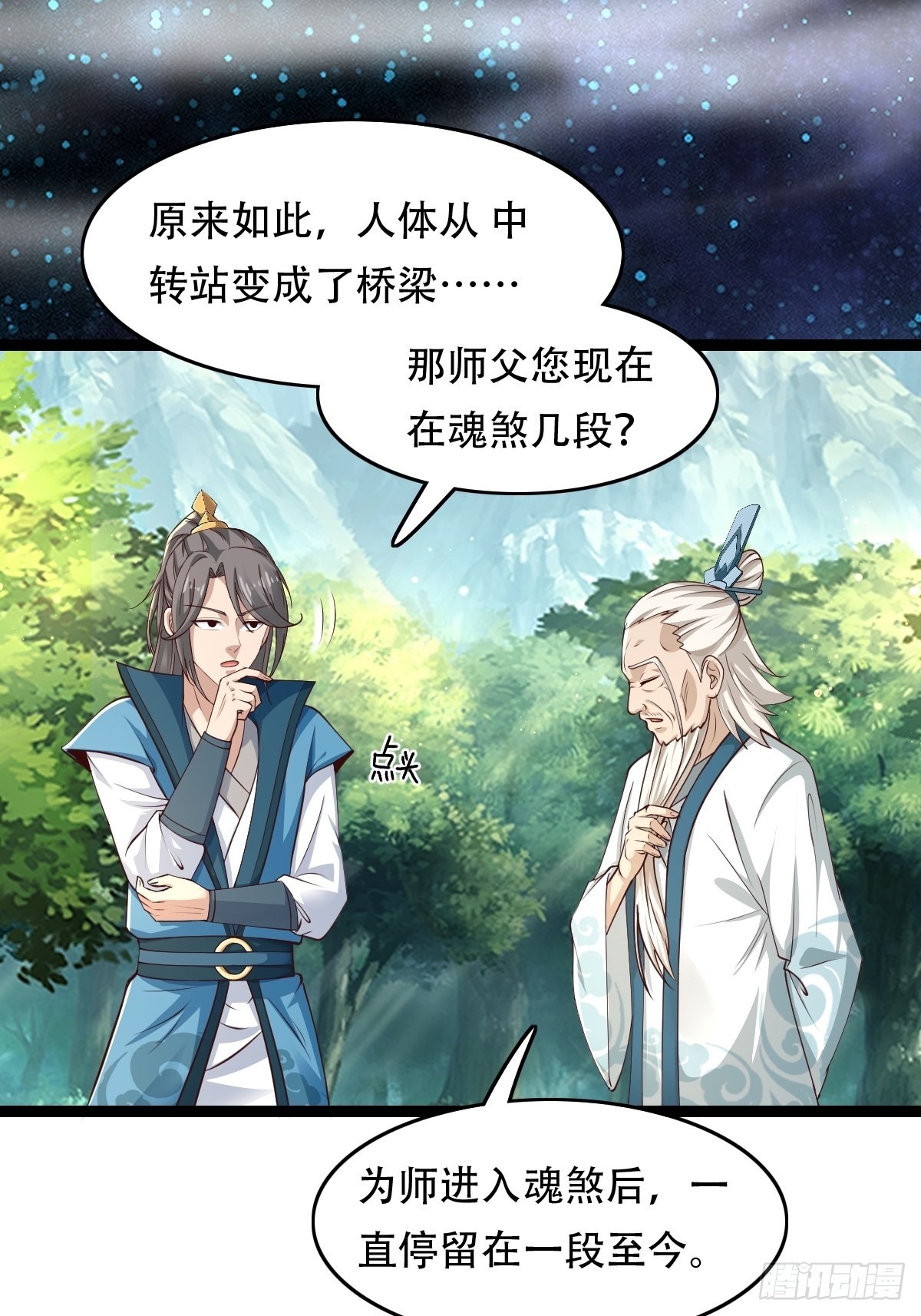 86-天生魂煞！22
