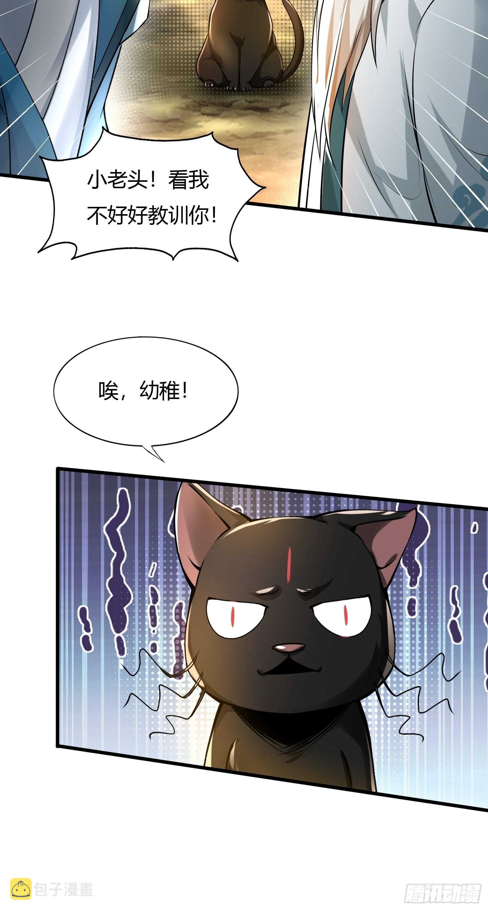111-过两招~18