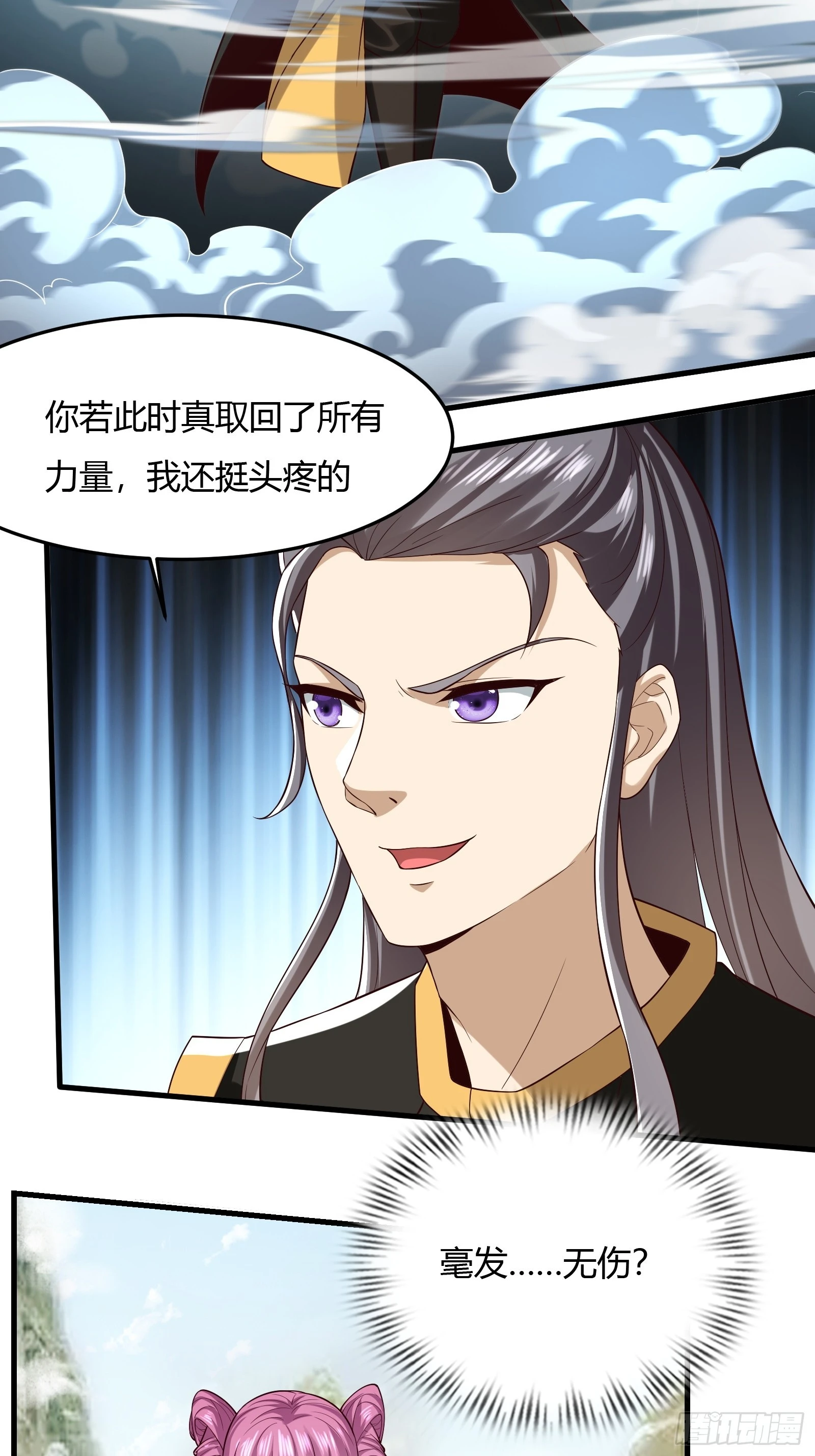 145-毫发无伤？42