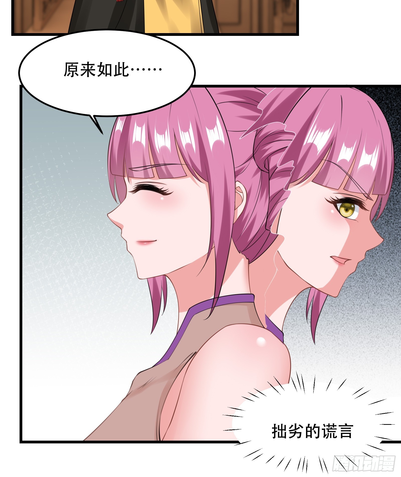 131-潜入7