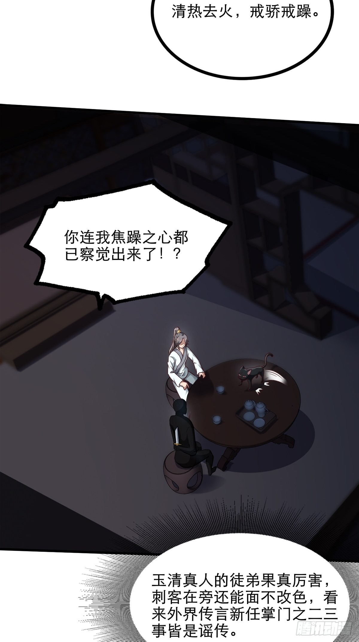 31-不请自来16