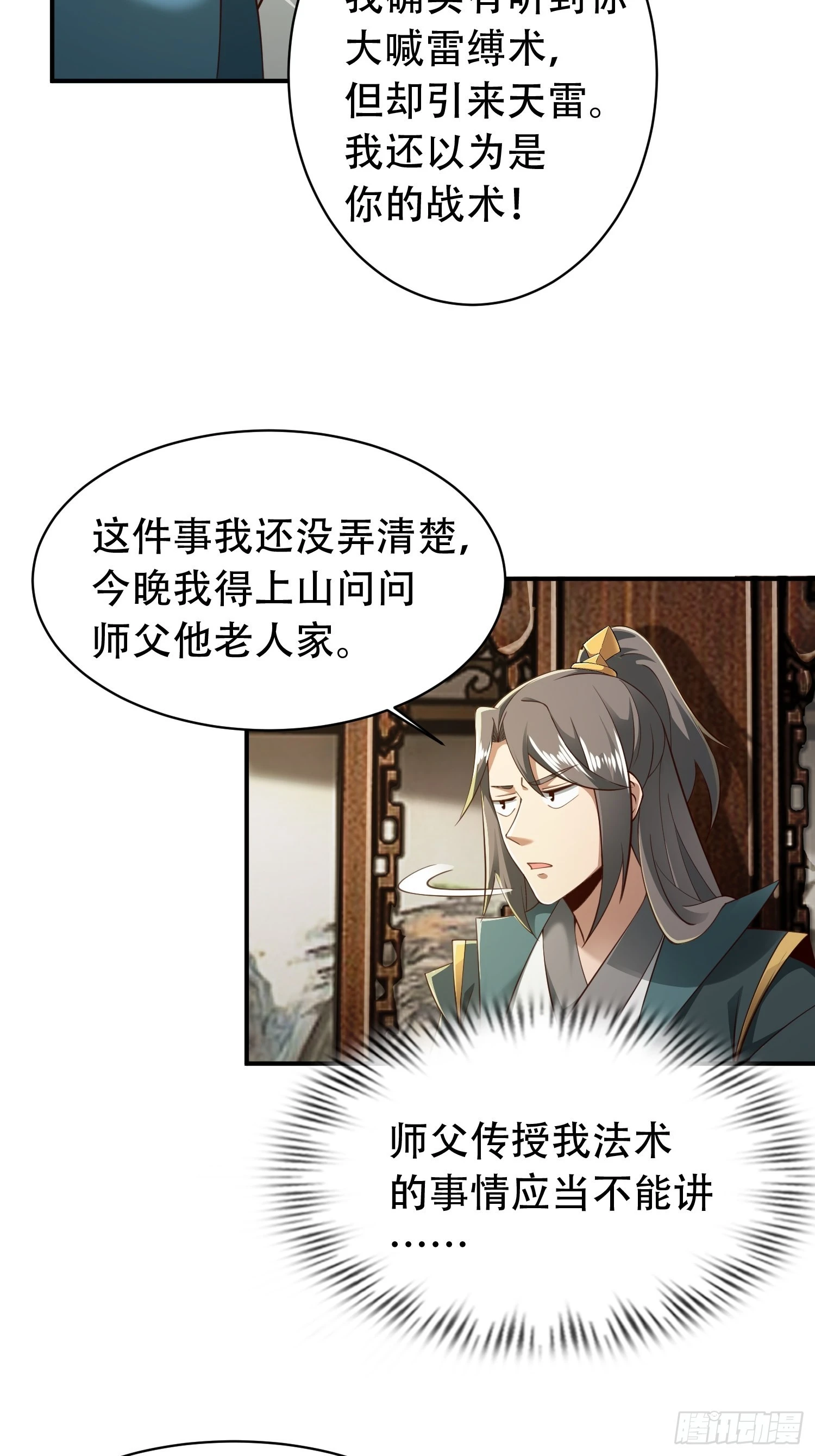 41-再陪我一会儿~12