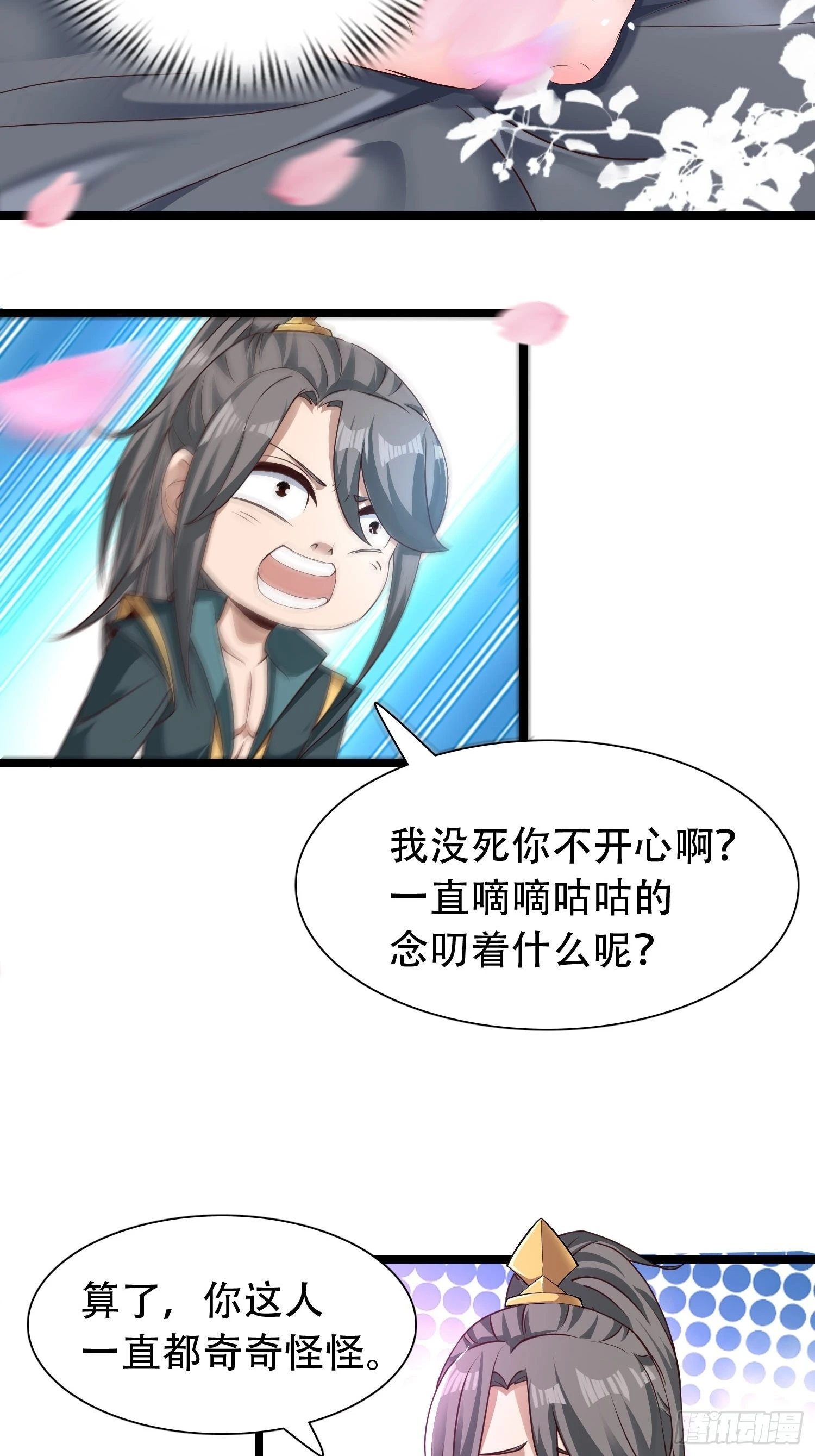 42-可算从身上下去了18