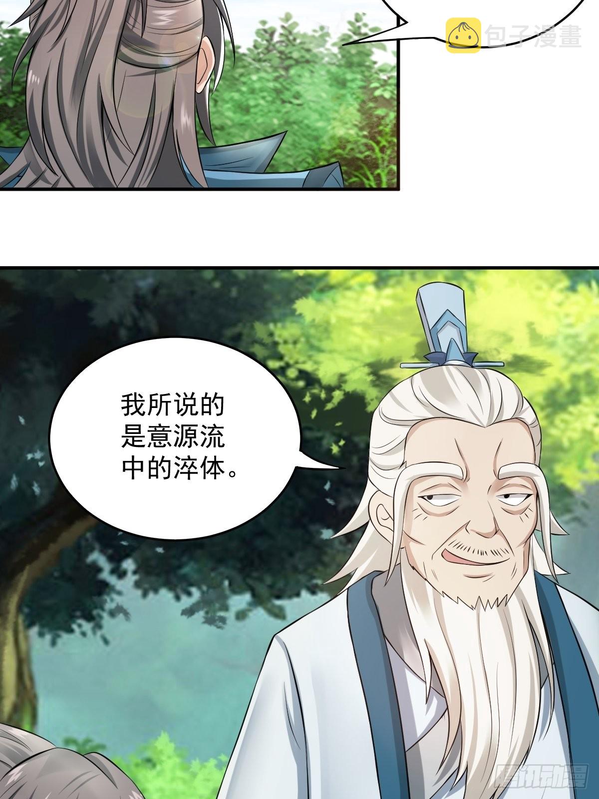 70-糟老头子坏滴很！25