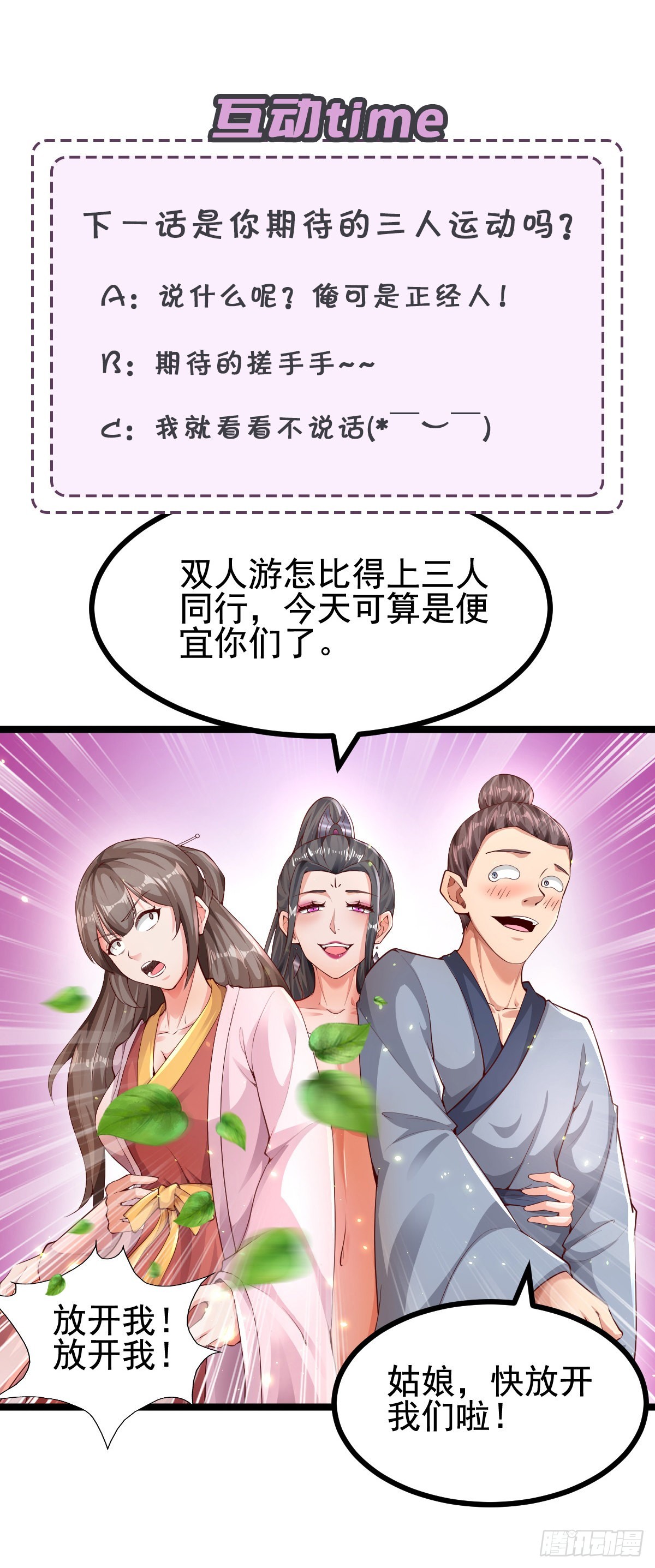 59-被她逃走了57