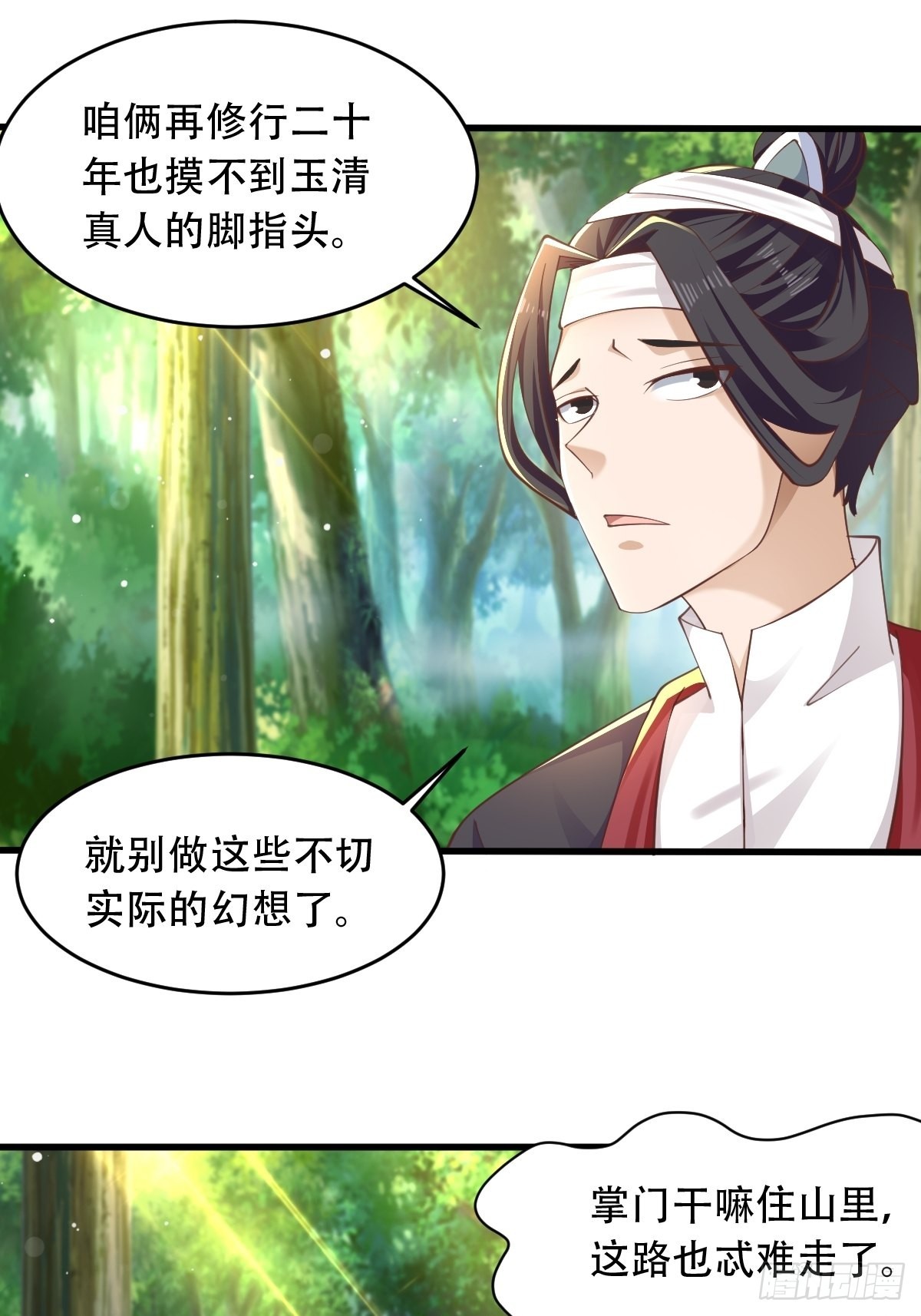 66-搞笑三人组4