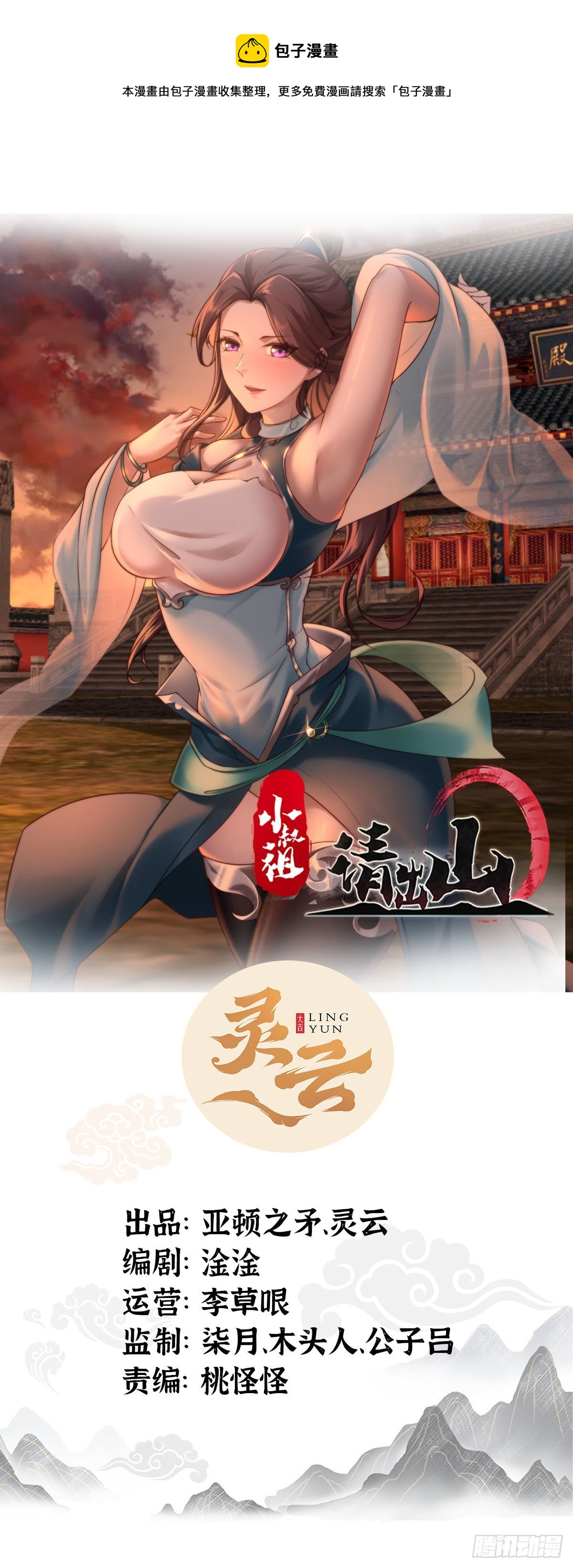 13-莫装B，装B遭雷劈！0