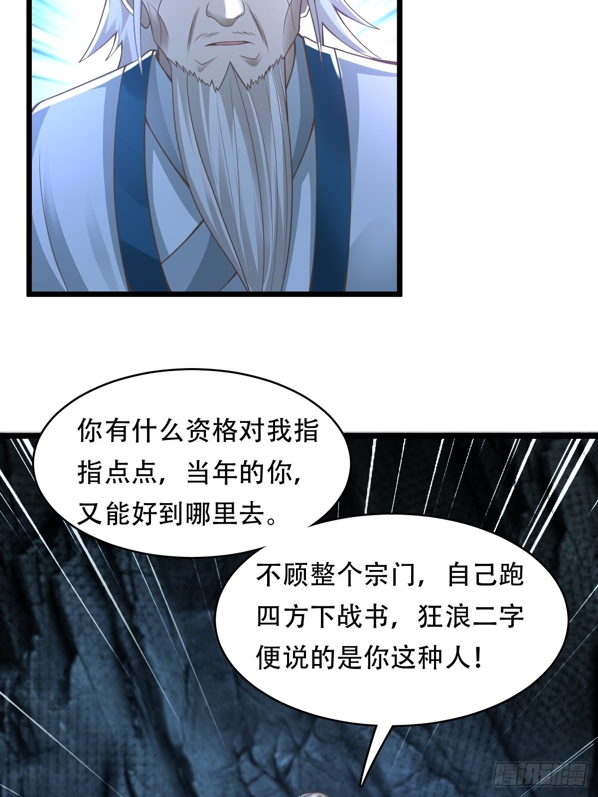 93-手下败将8