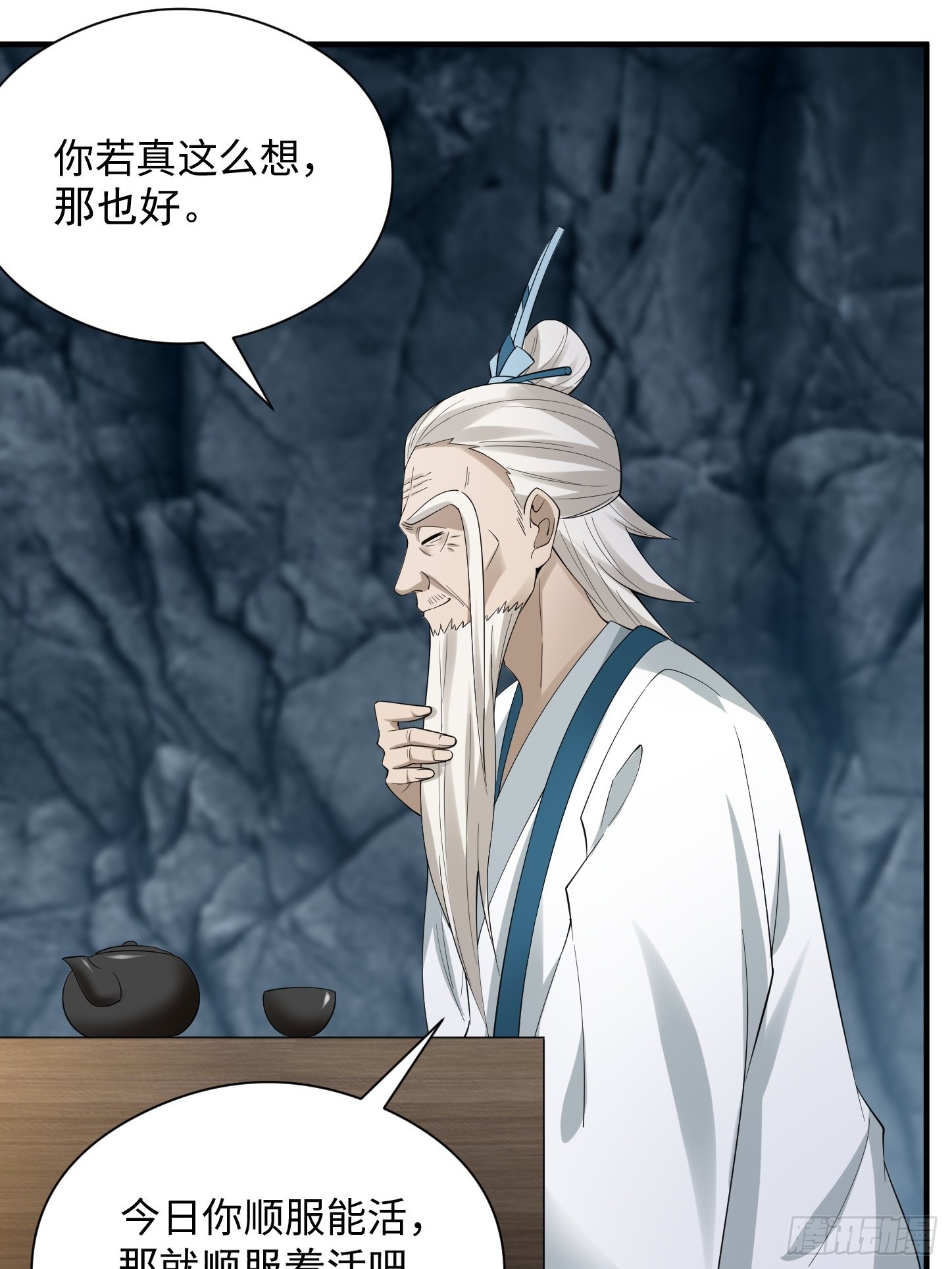 94-发生什么事了？！31