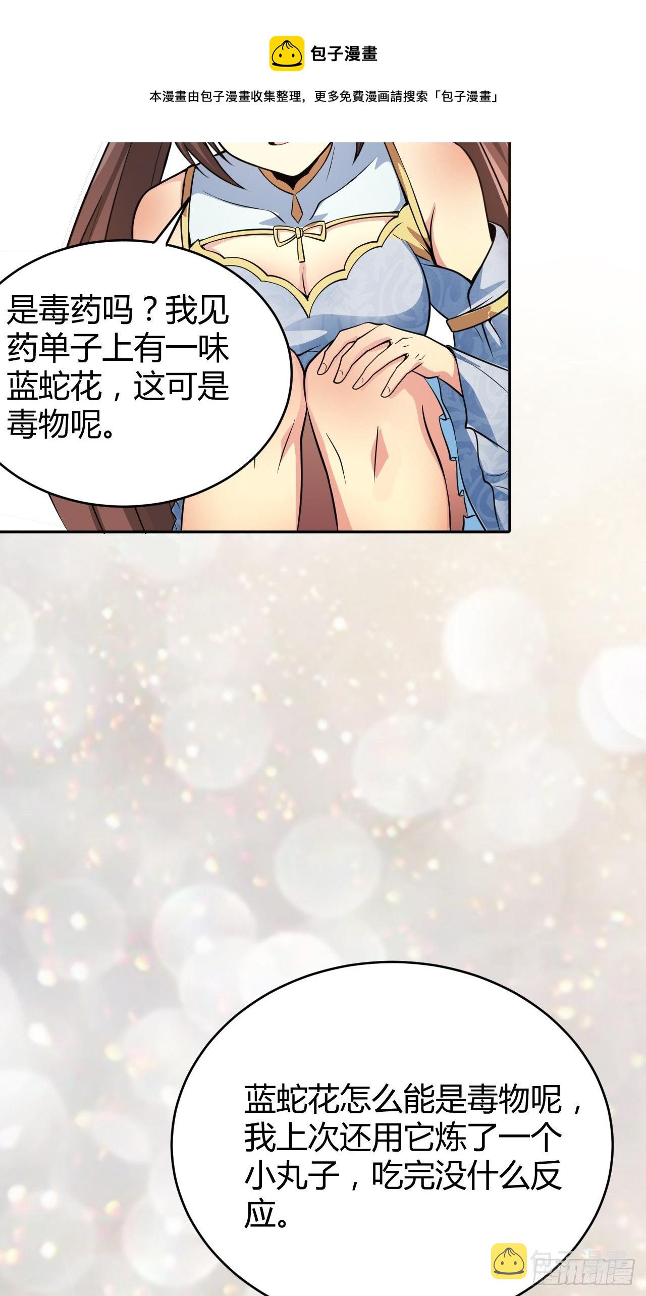 4-看看！单身19年的无情铁手4