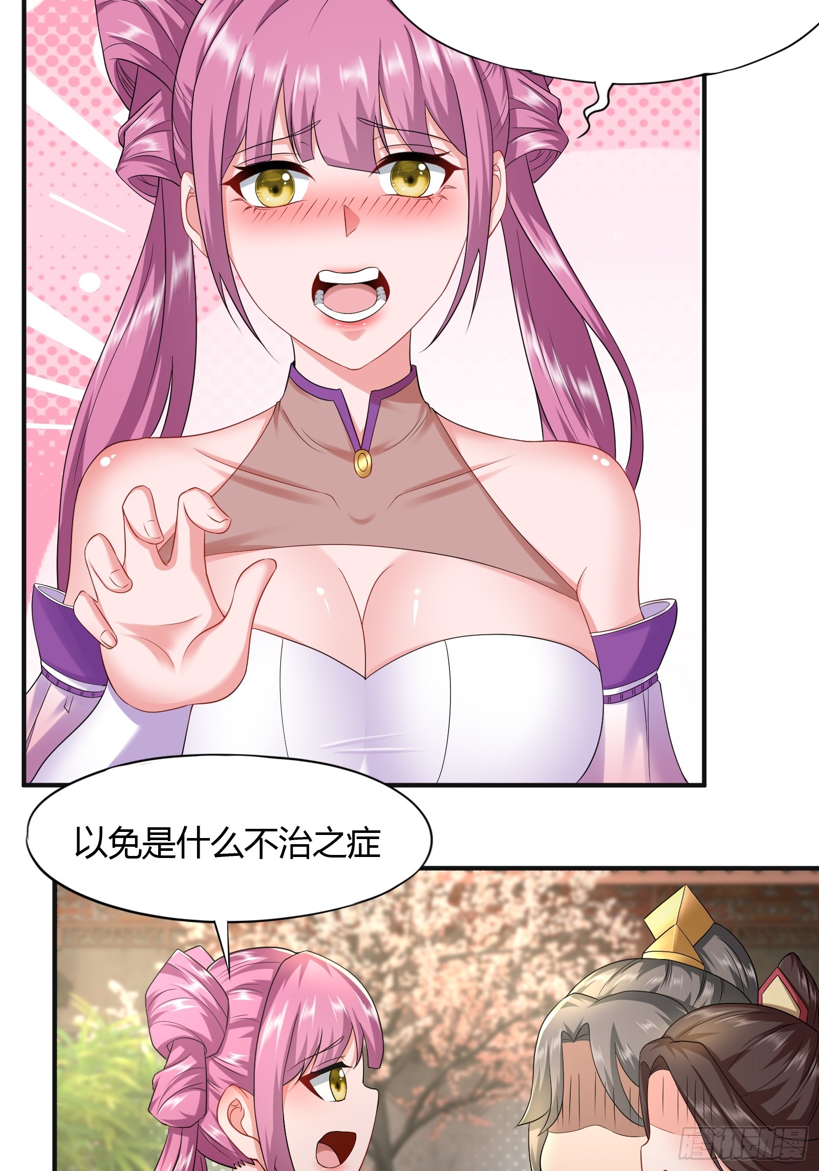 130-小叔祖，你有了？！12