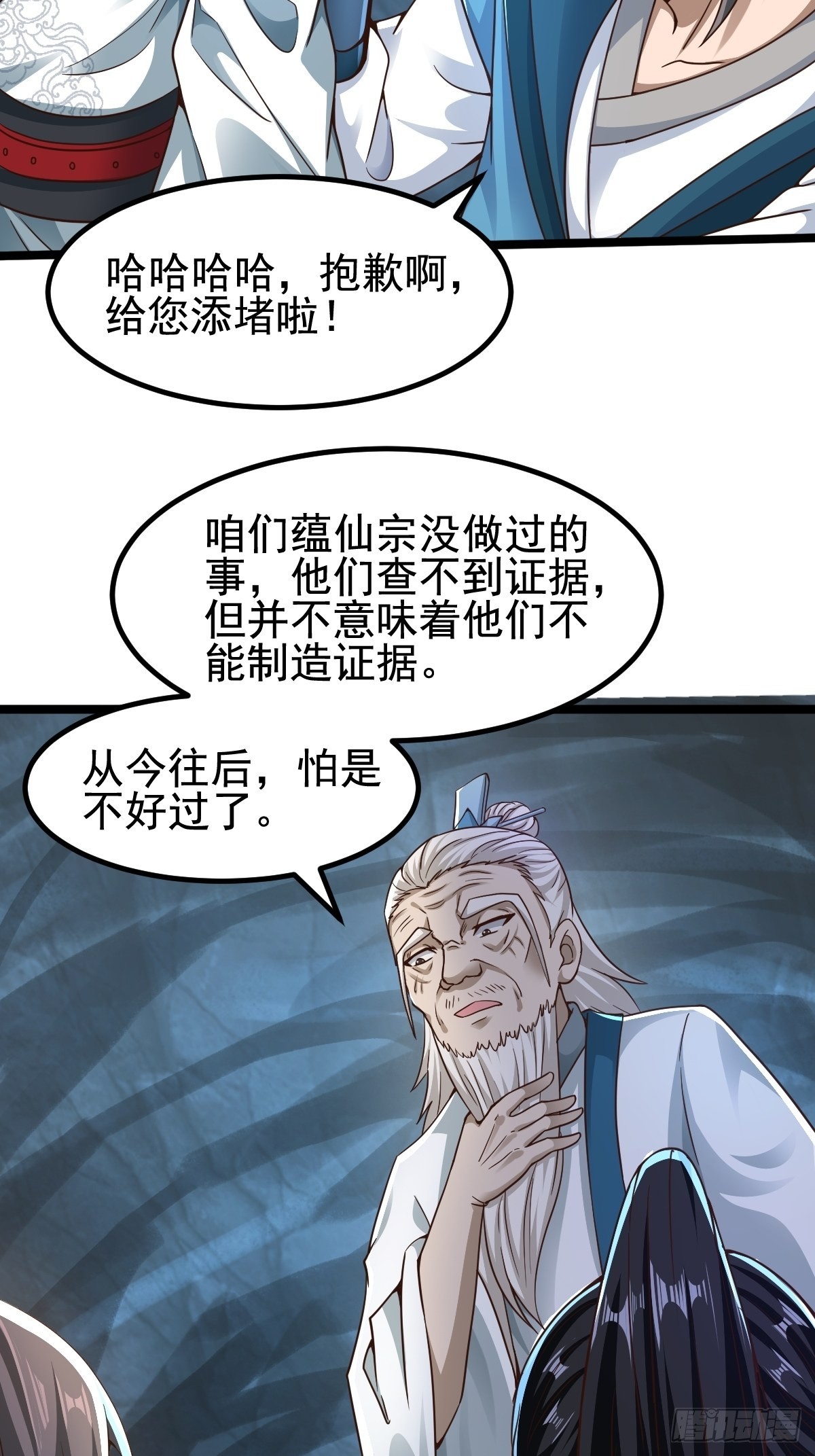 82-吴有用？吴用？10
