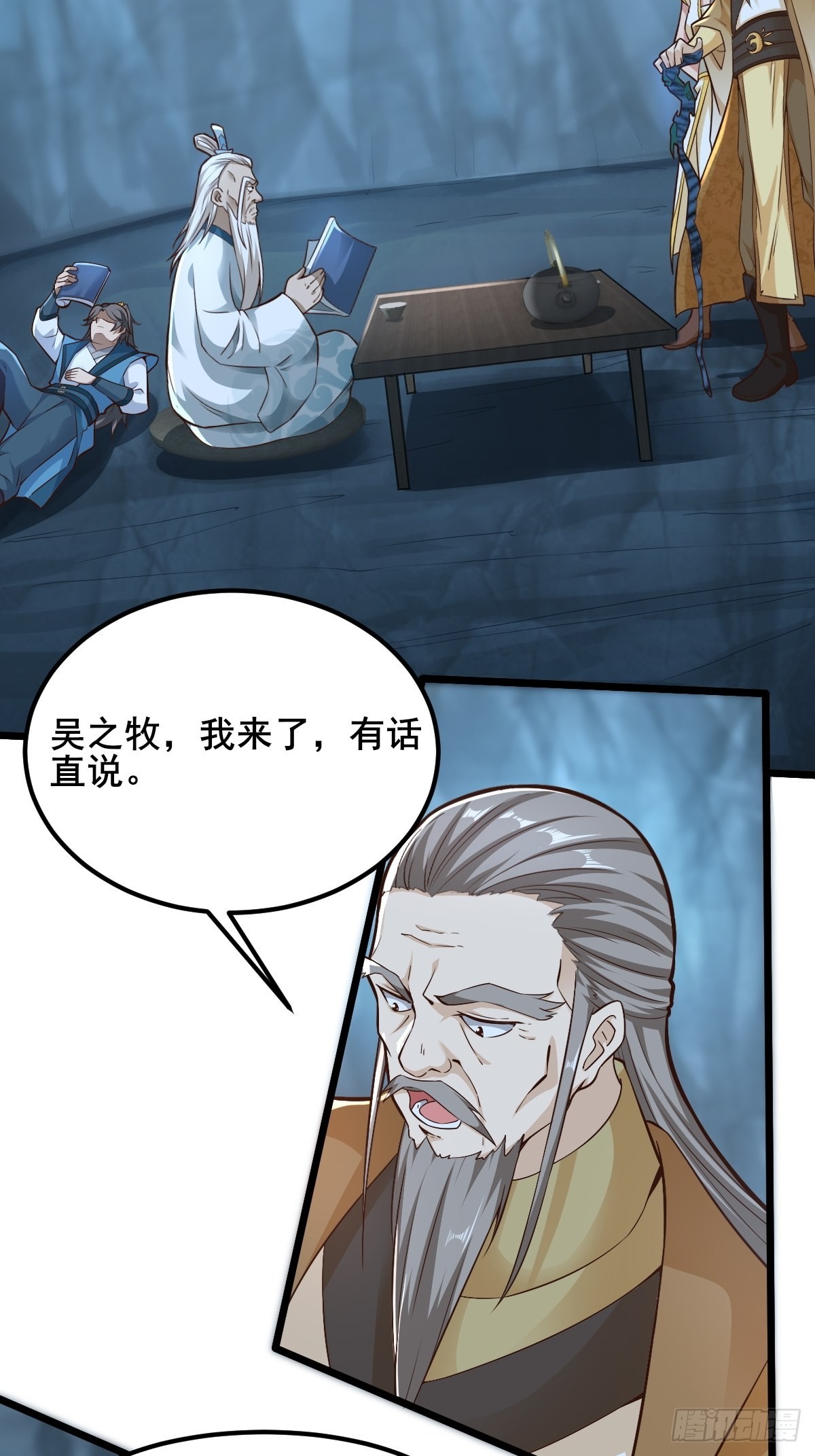 87-调查组17