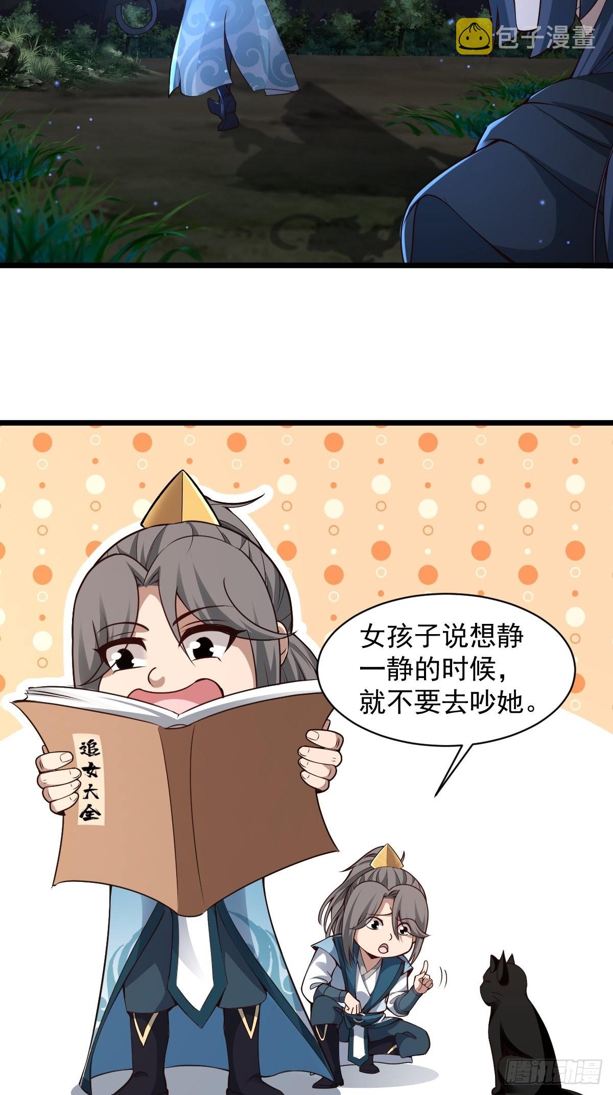 98-你会等我吗？4