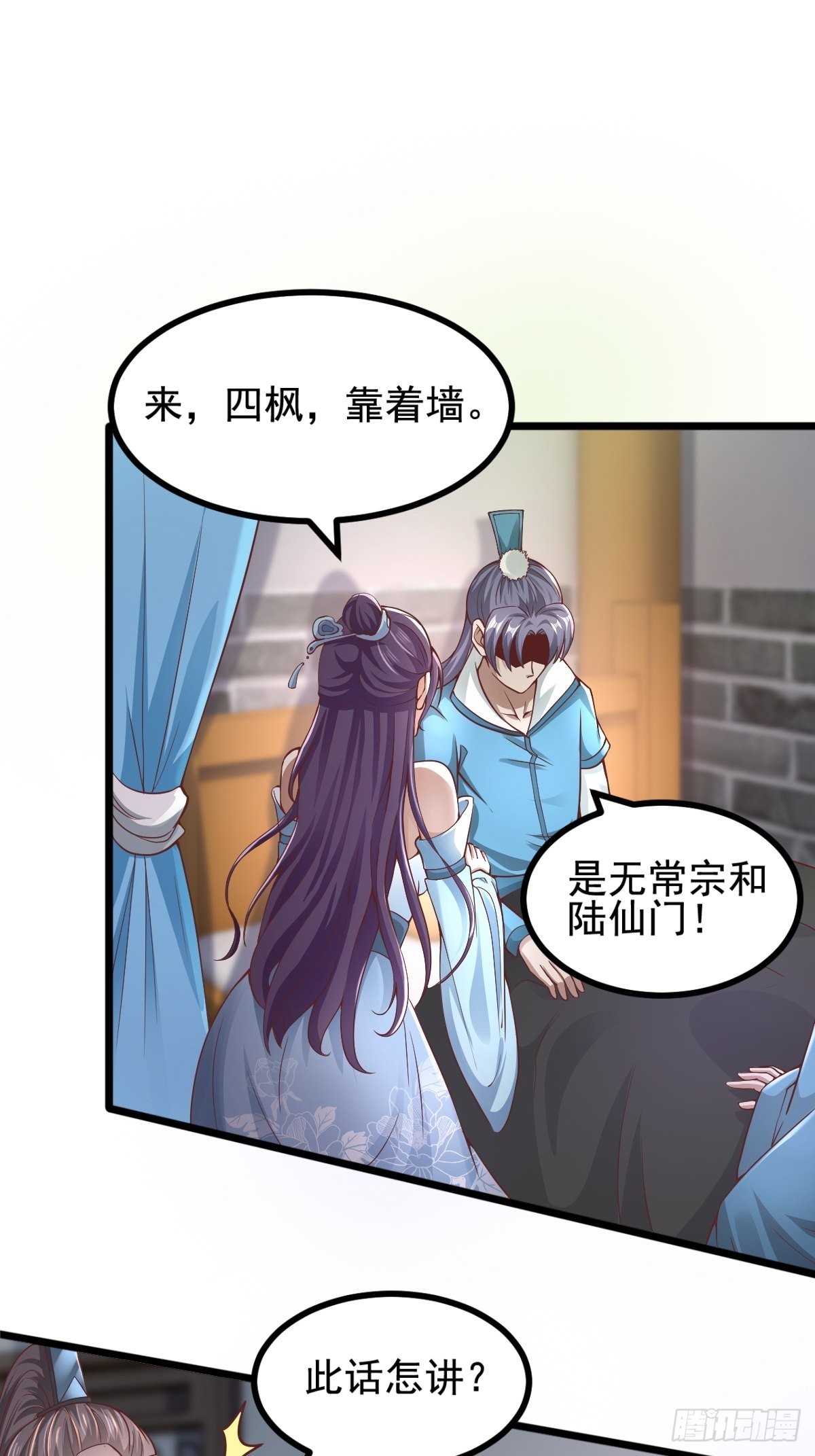 47-四枫师兄醒了18