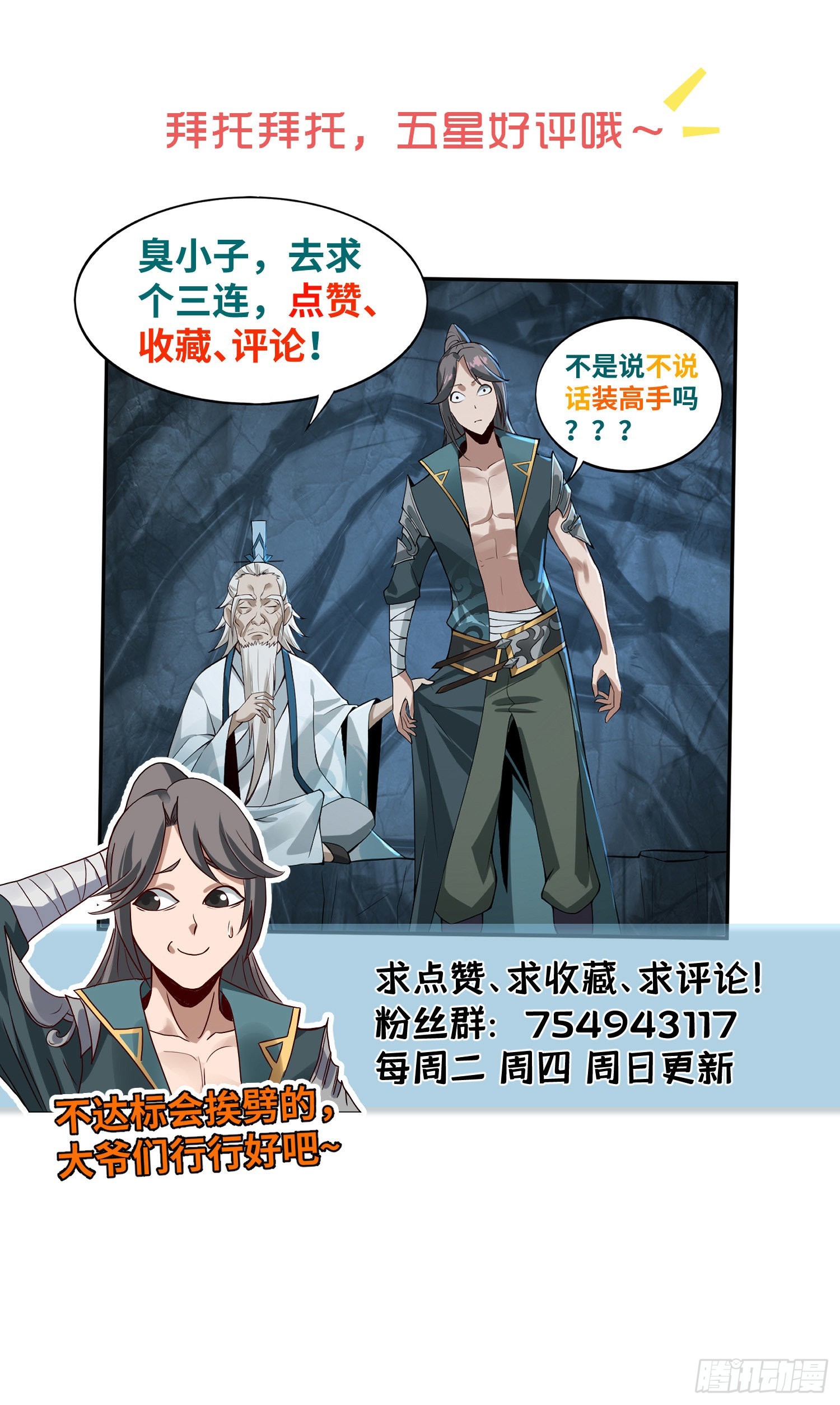 39-糟糕！被发现了！40