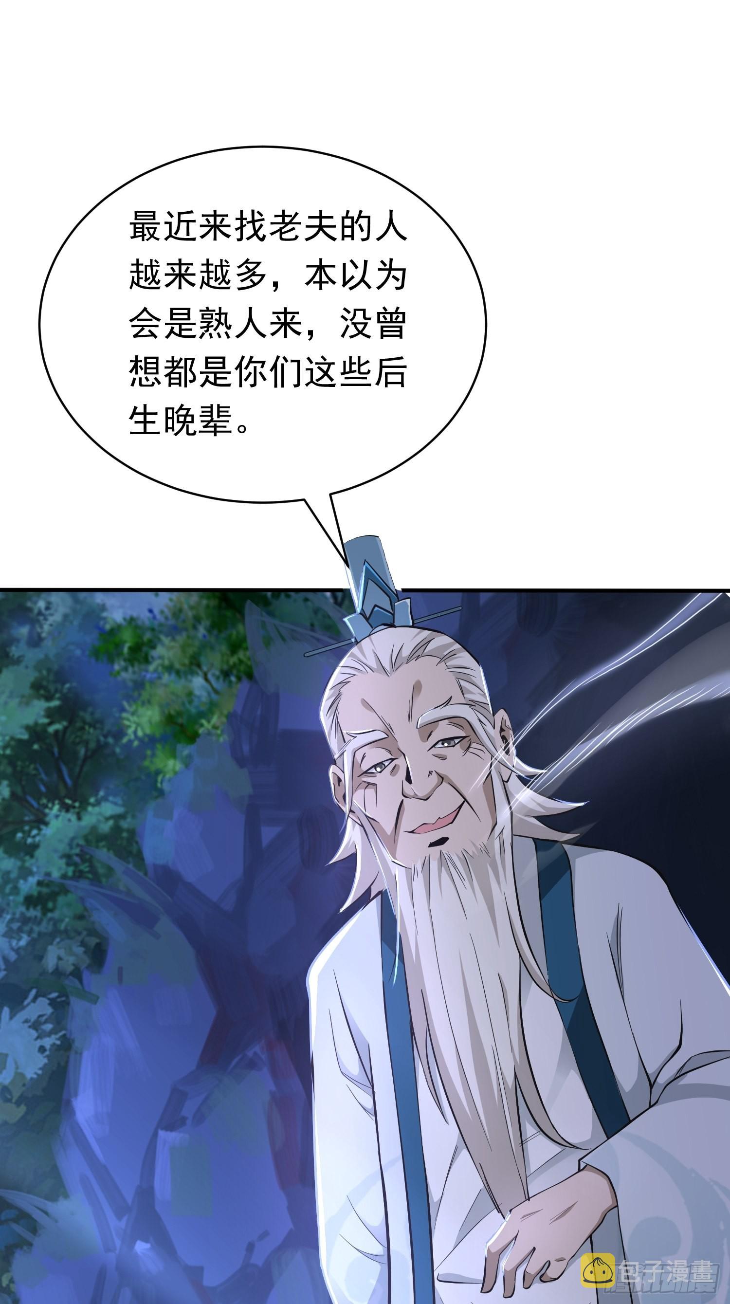 25-逆生门？我是你大爷！11