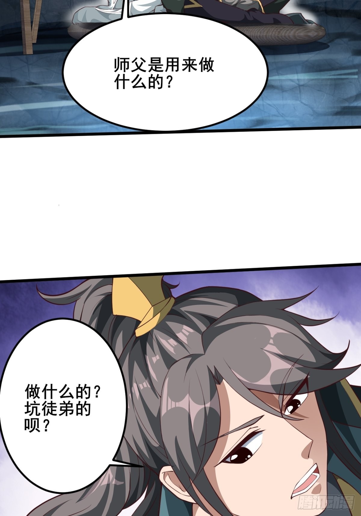 44-来自亲师傅的疼爱！4