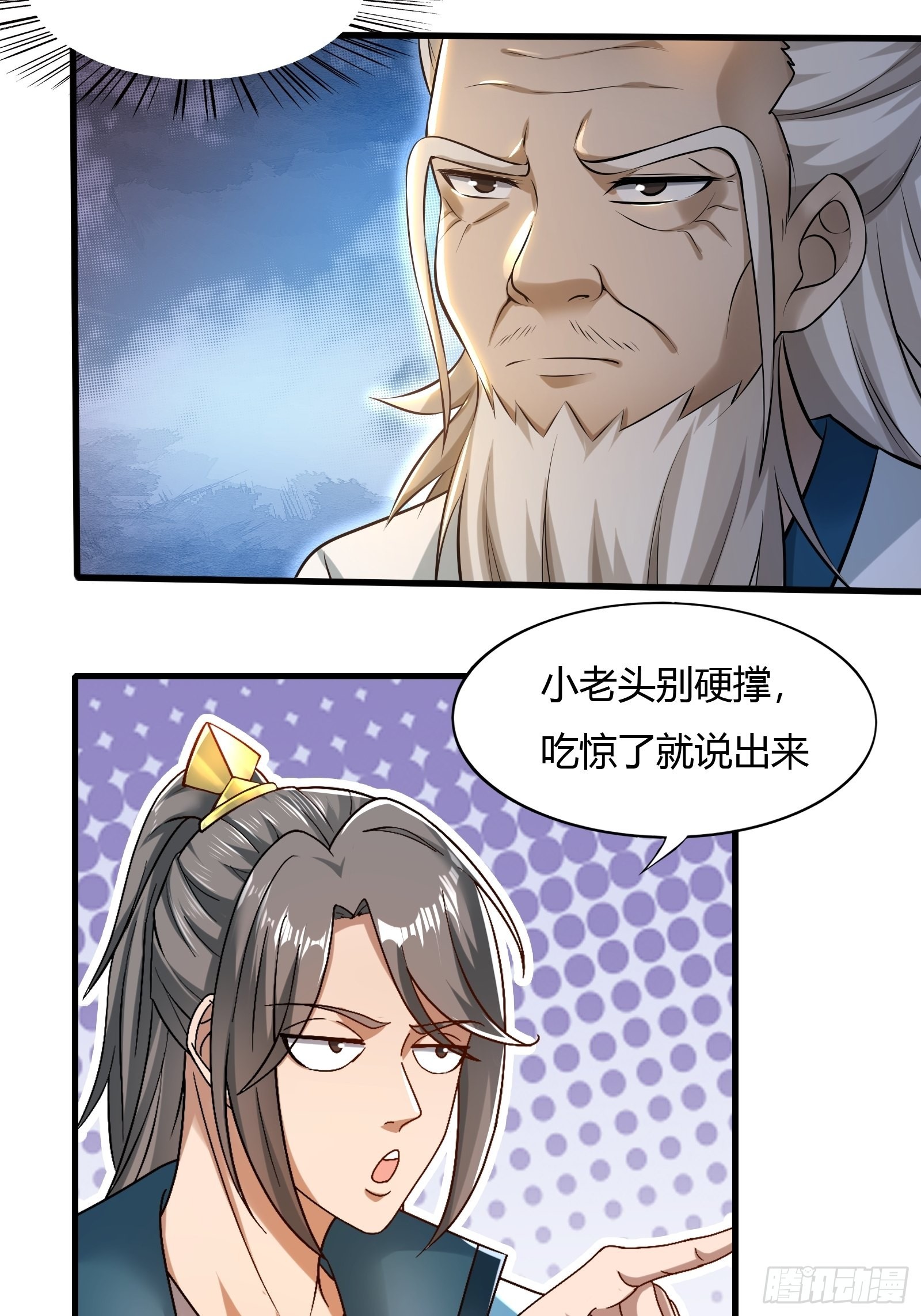 111-过两招~25