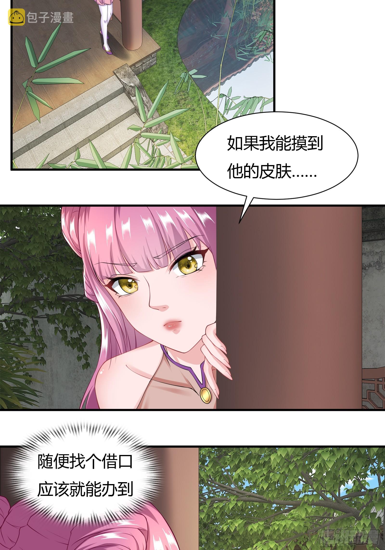130-小叔祖，你有了？！2