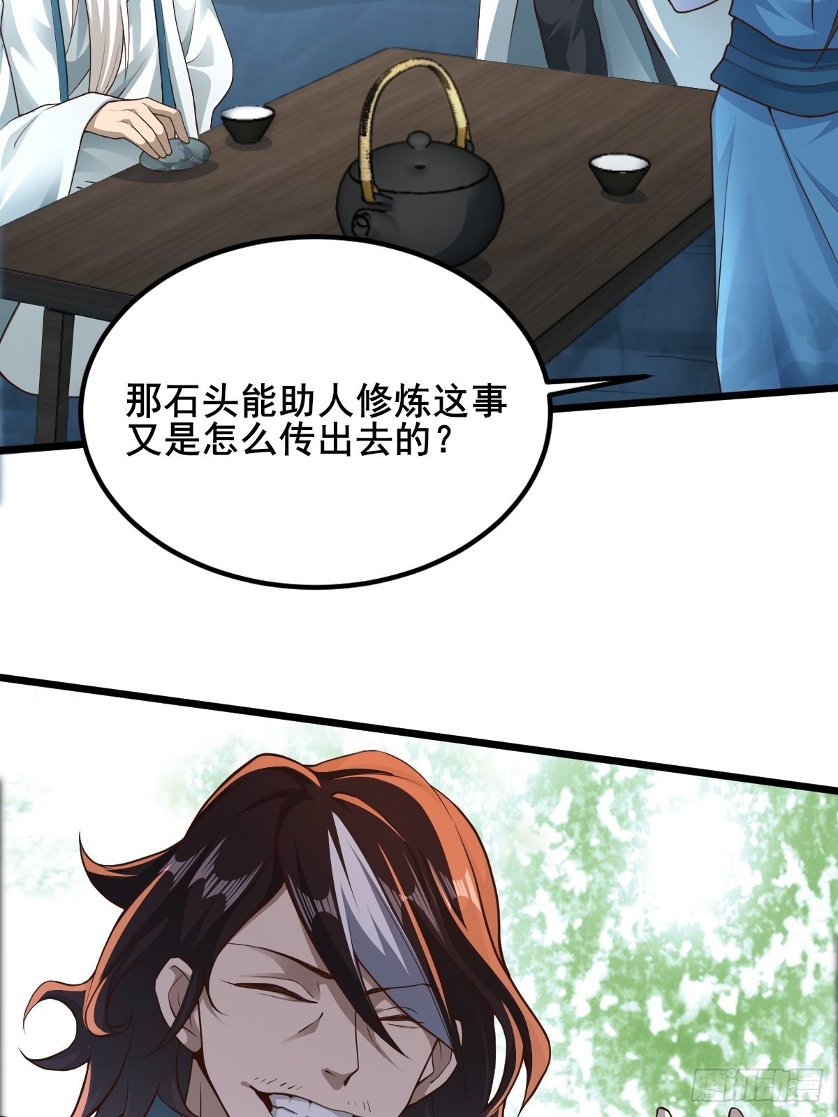 82-吴有用？吴用？19