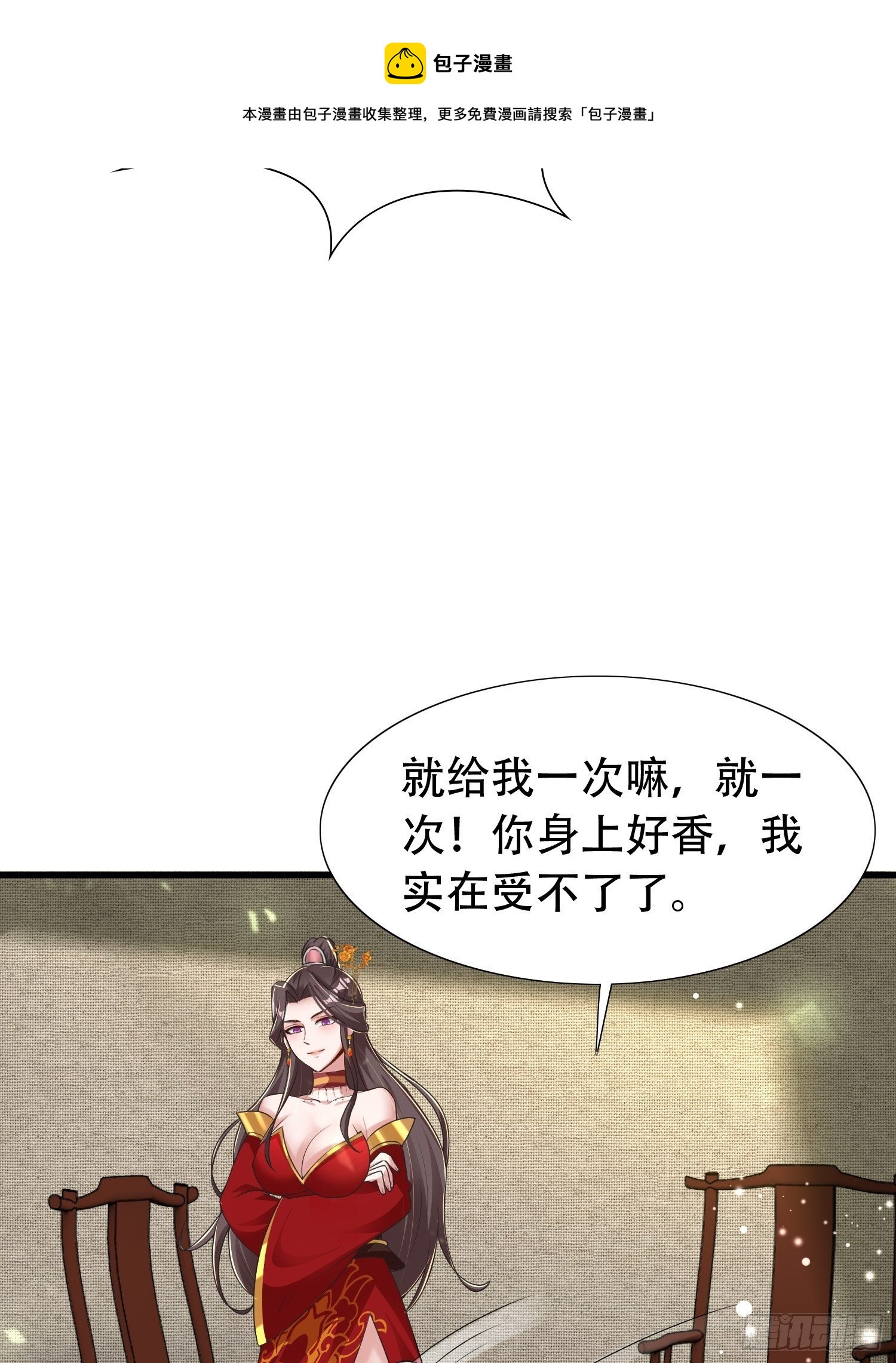 20-别舔了！啊喂！4