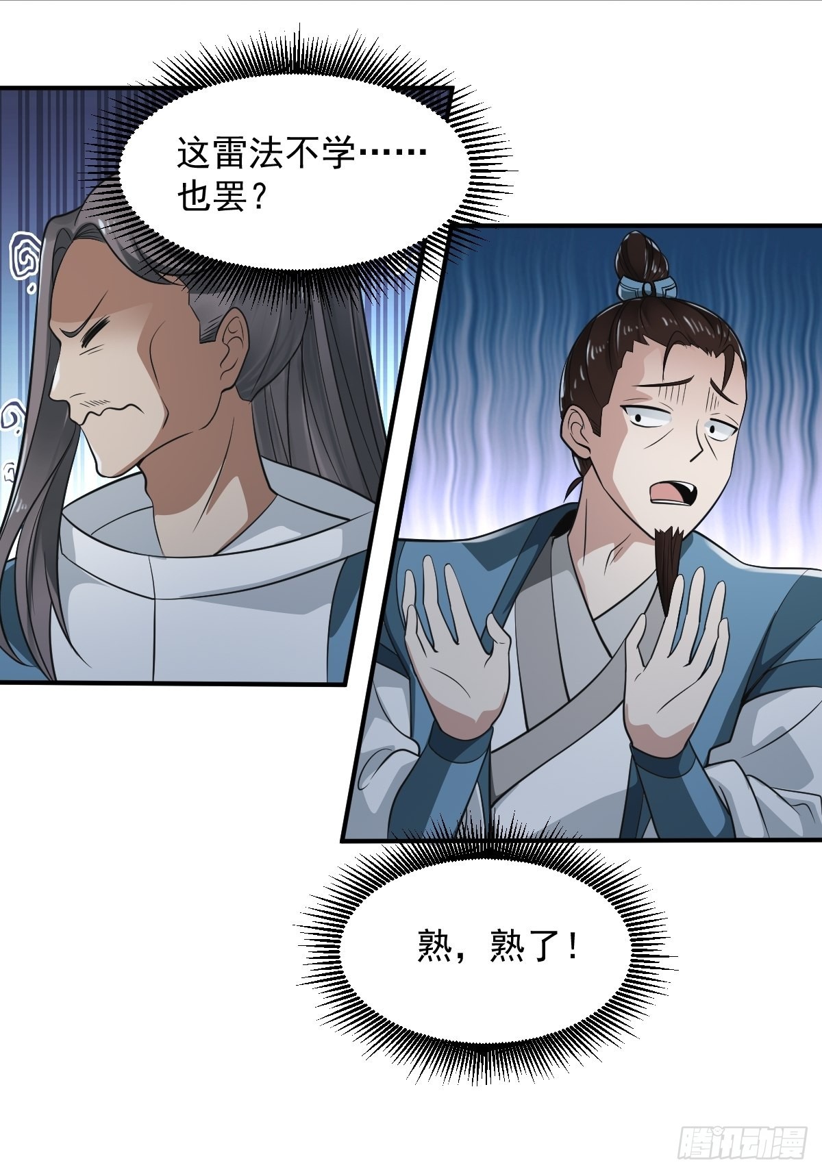 70-糟老头子坏滴很！41