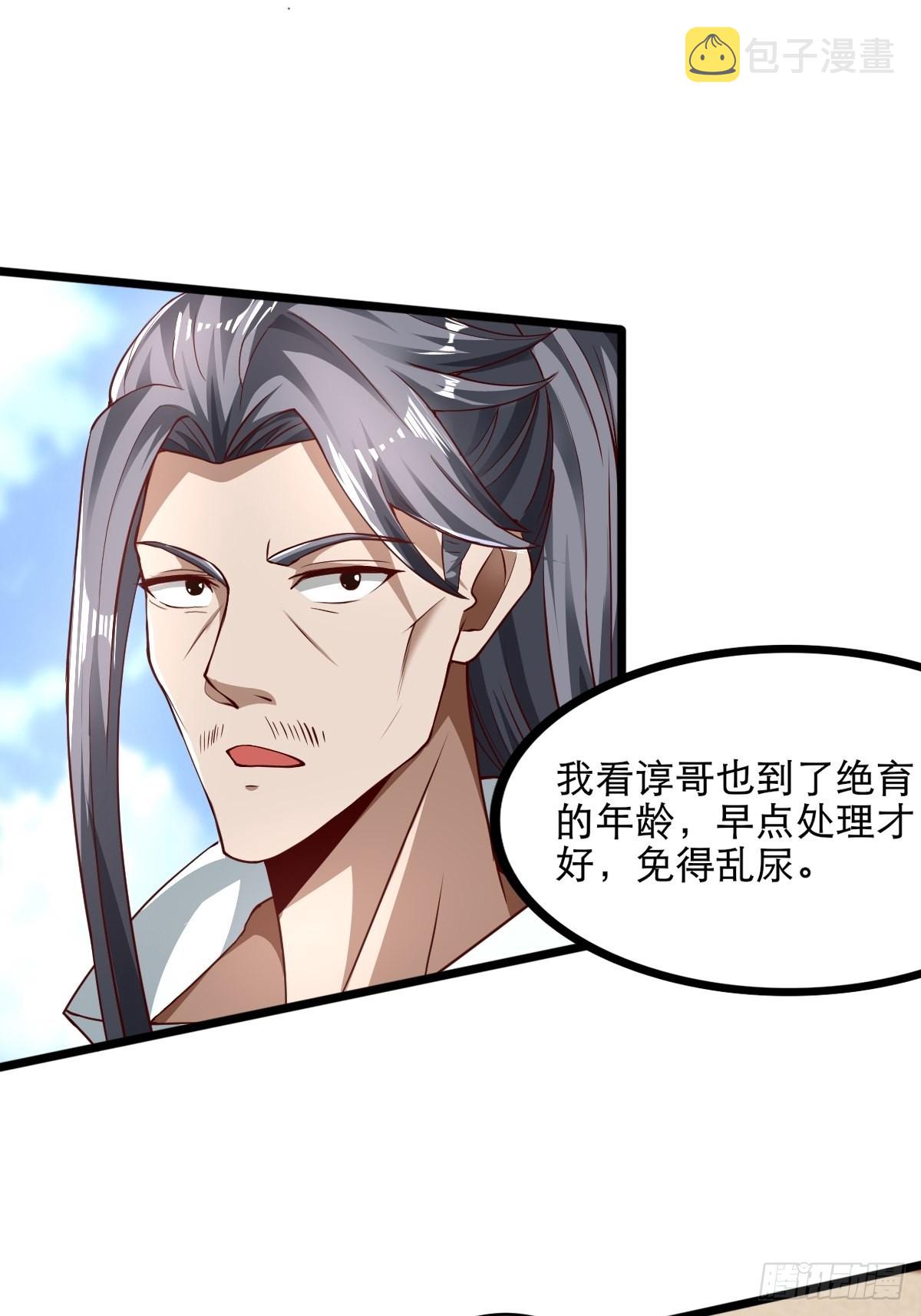 50-不好的预感9