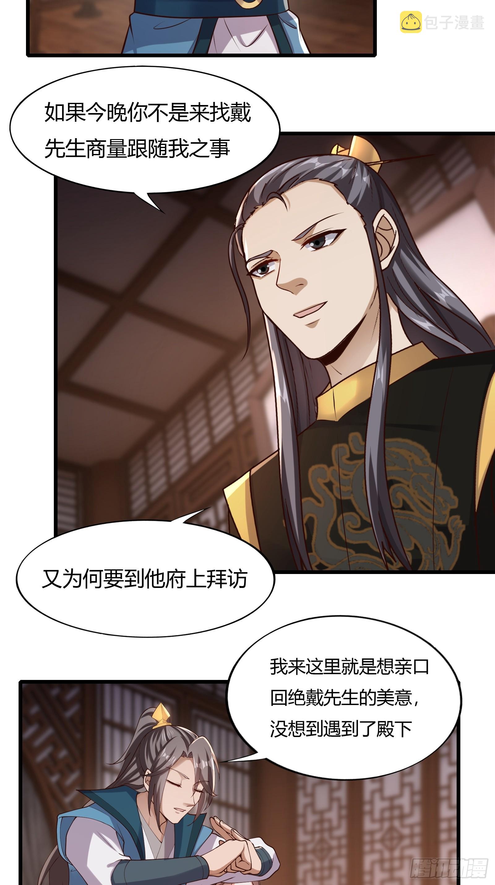 118-神秘人8