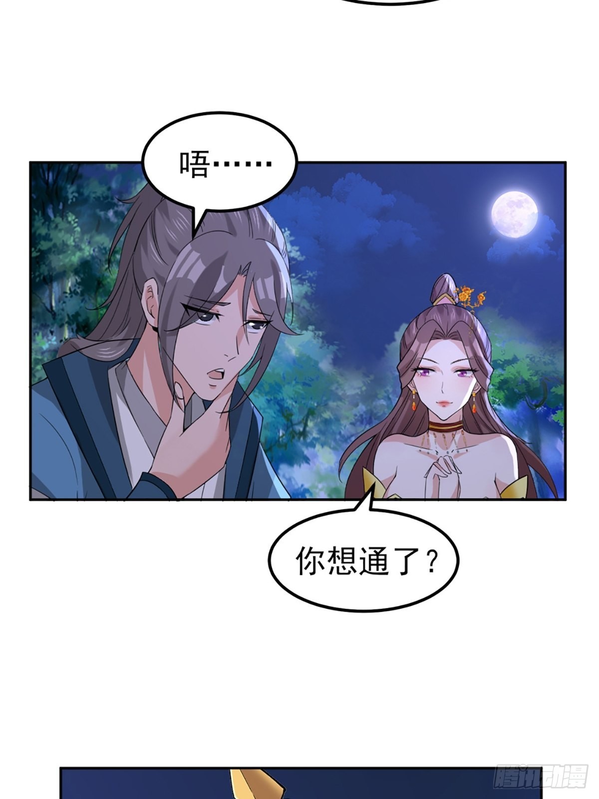 73-月色真美~32