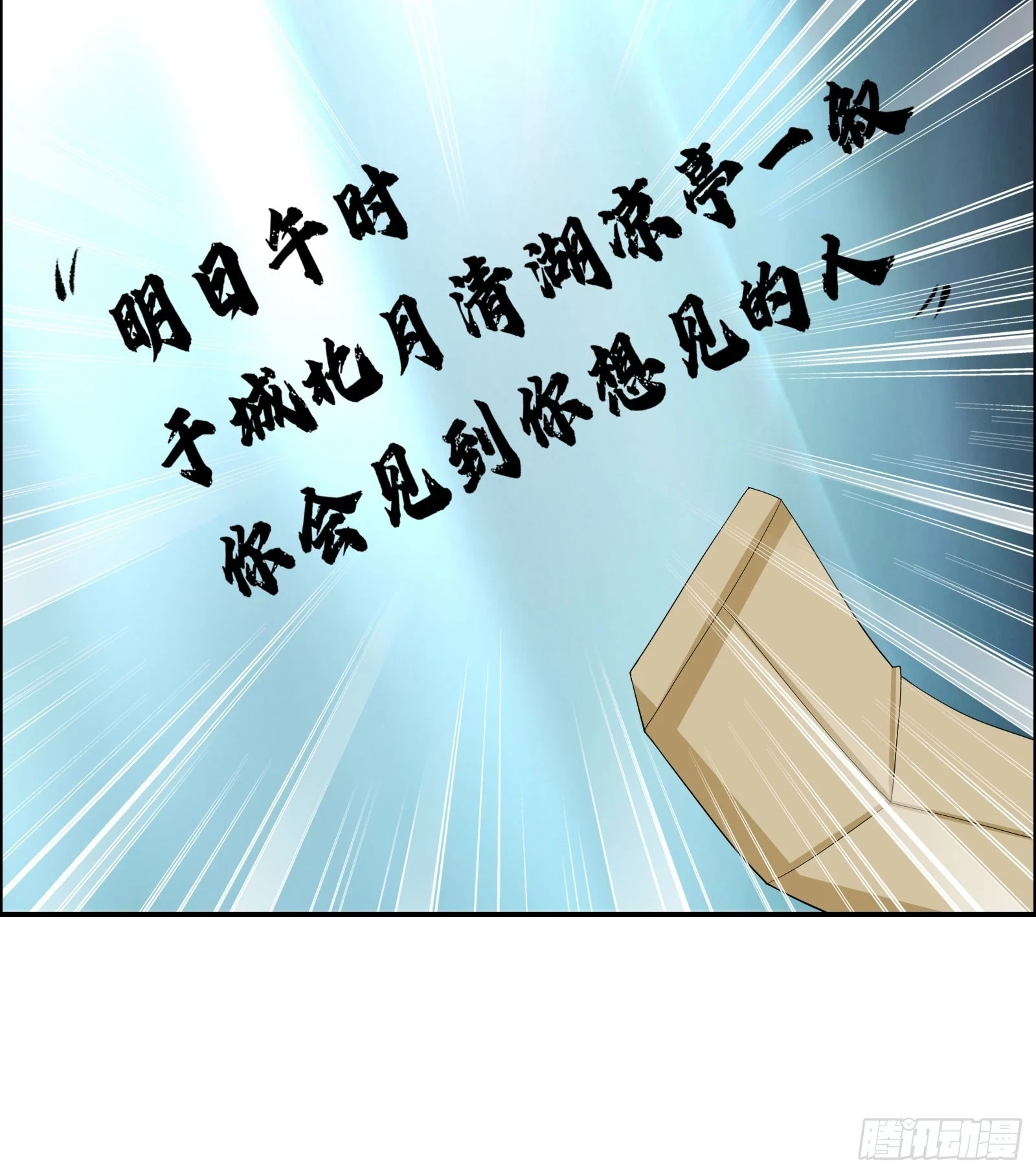 137-我是天神？！23