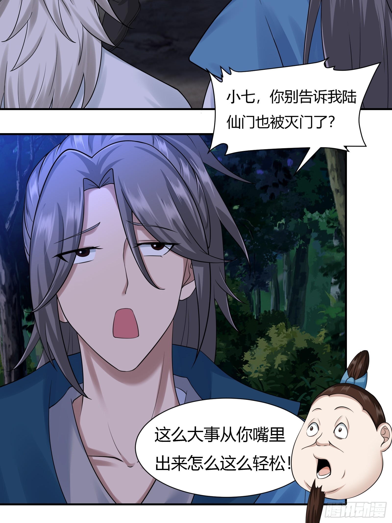 115-陆仙门！2