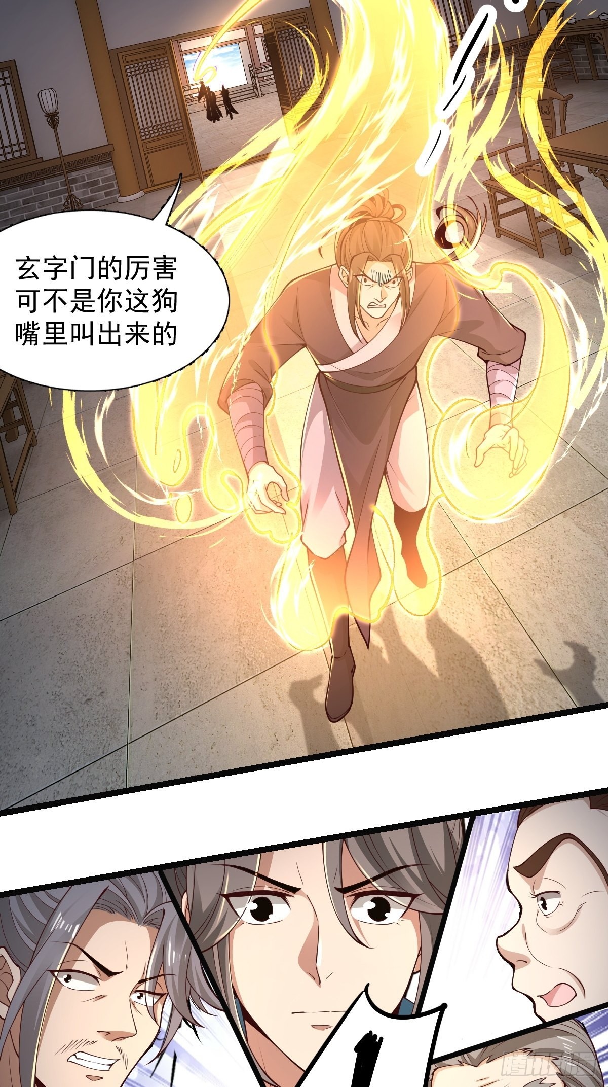 101-不速之客！24