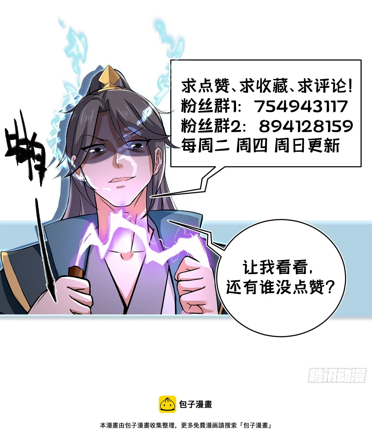 144-原来你是鸾凤42